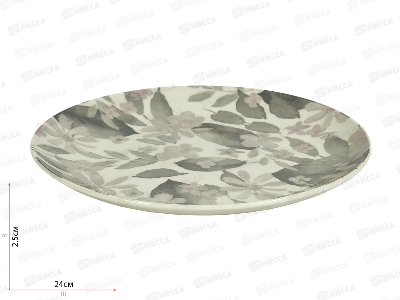 Тарелка обеденная Blooming 24см розовый DMD245