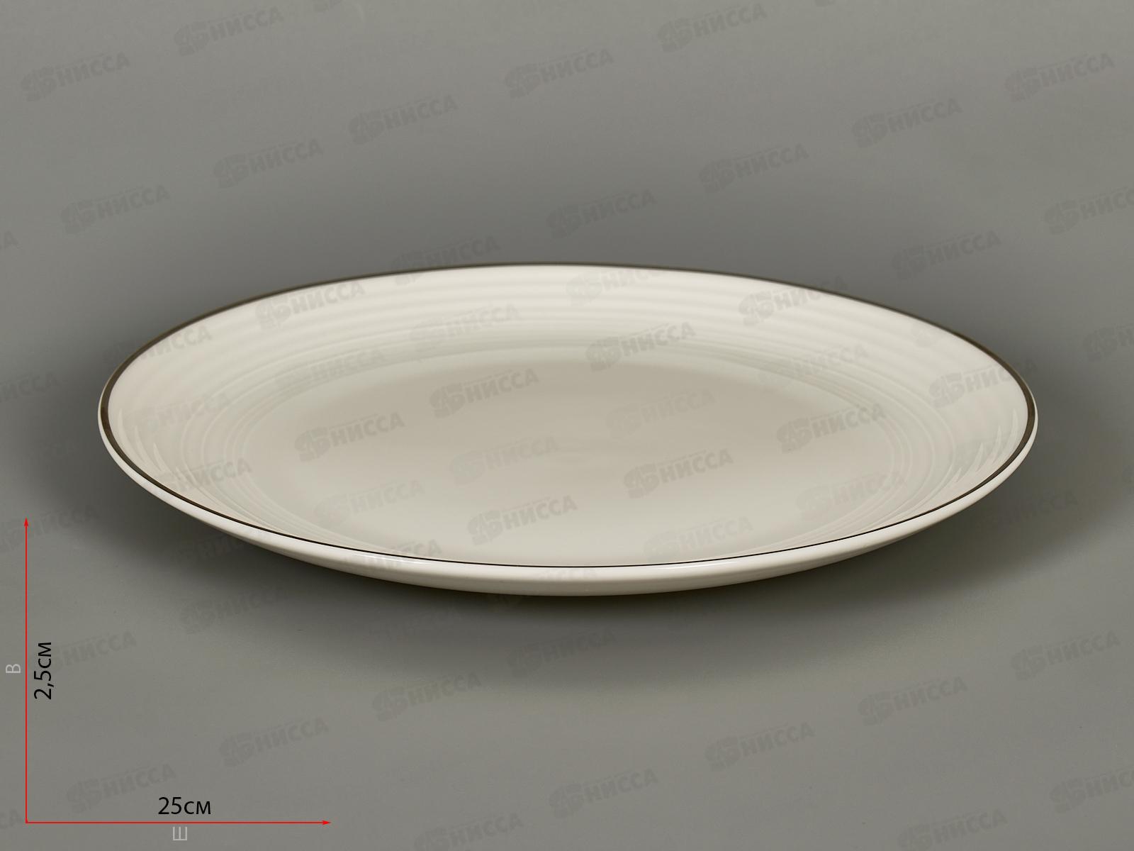 Тарелка обеденная Fiesta 25см белый TDP720