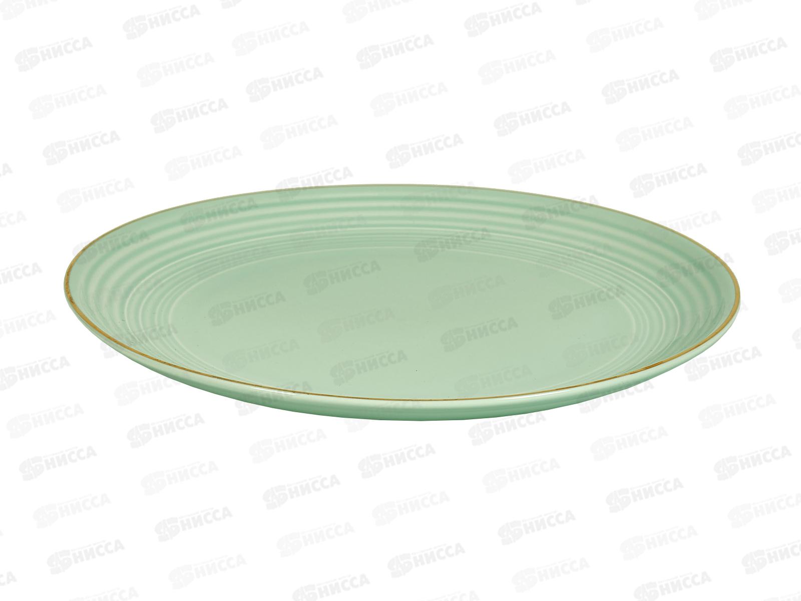 Тарелка обеденная Fiesta 25см мятный TDP700