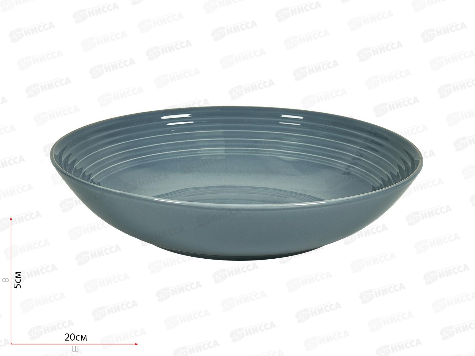 Тарелка суповая Fiesta 22см дымчато-голубой TDP712