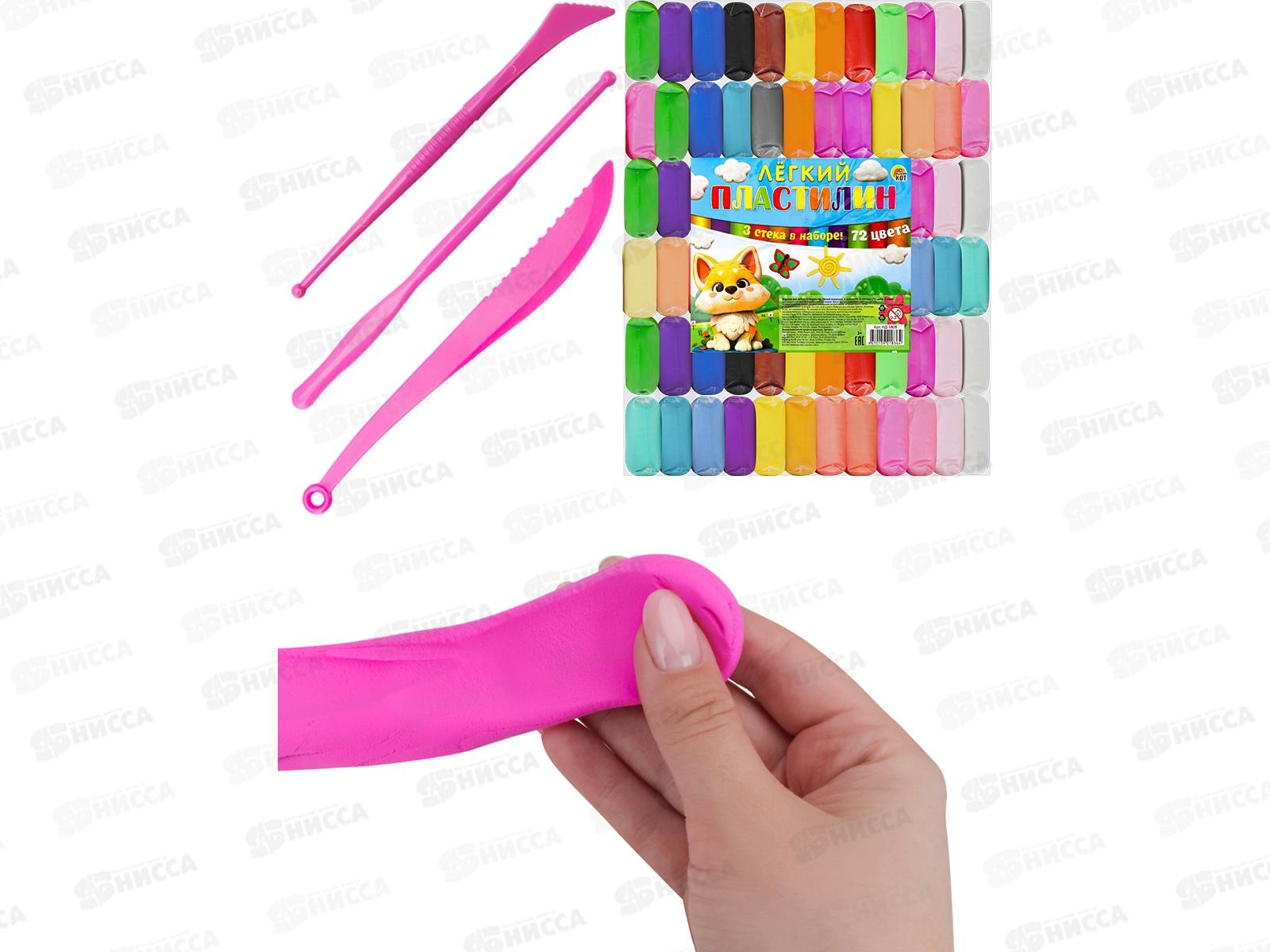 Масса для лепки. Легкий пластилин, 72цв, 3 стека, НД-1809 *20