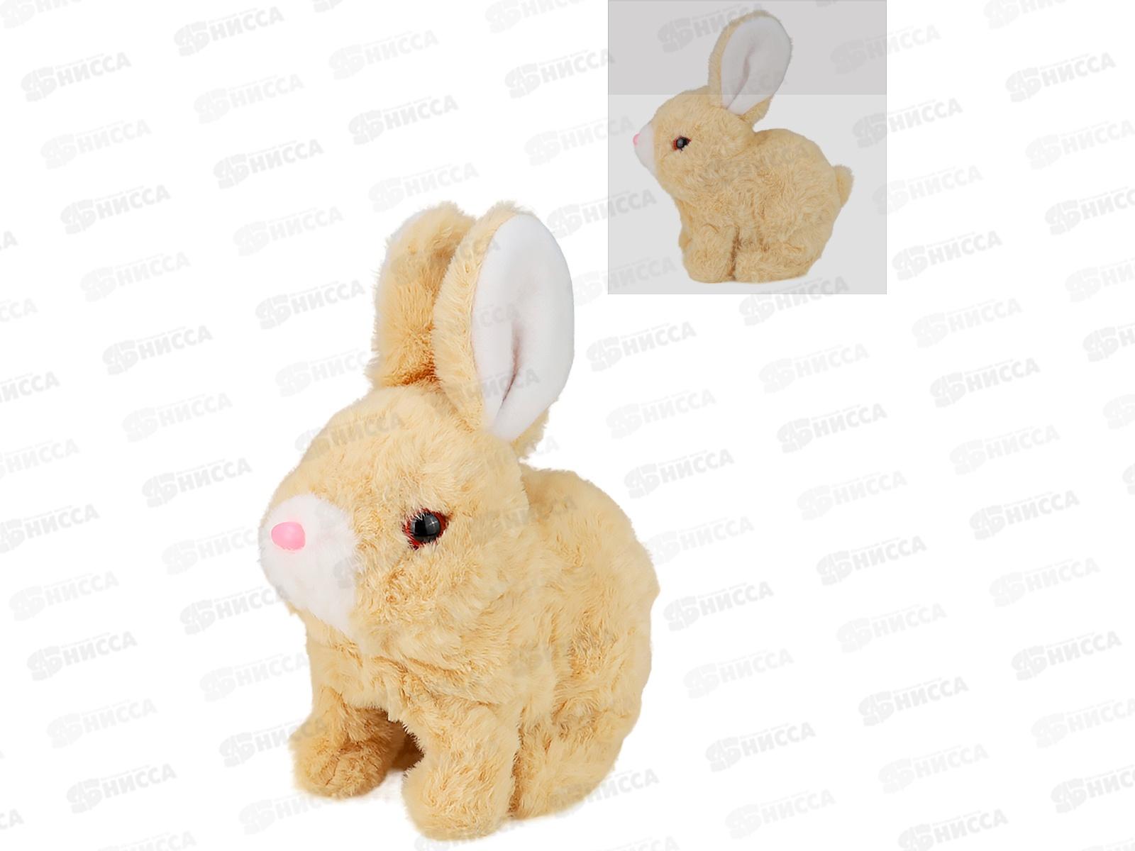 Игрушка интеракт. мягкая Кролик (15х15,5см, ходит) бежевый,  И-8101