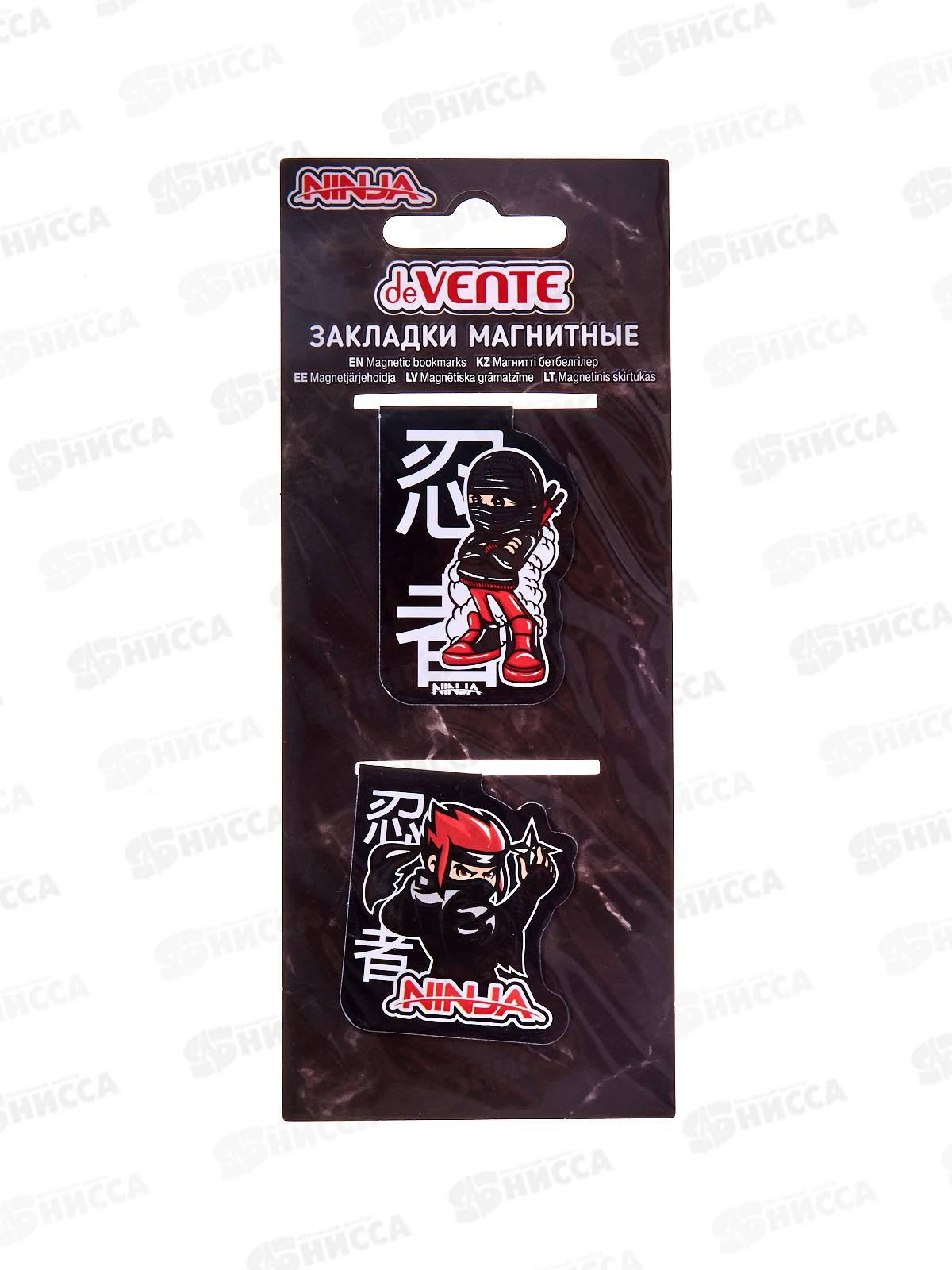 Набор закладок д/книг deVente Ninja 2шт 35мм 8065318