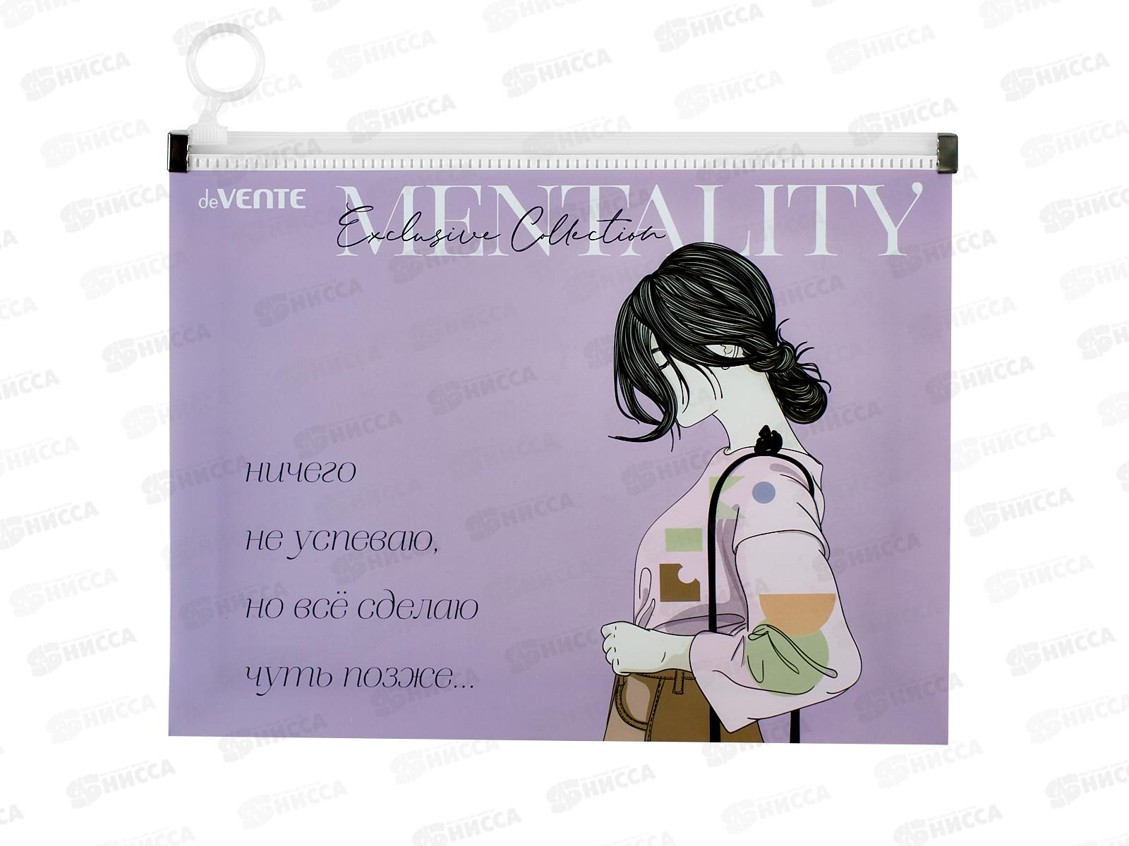 Папка на молнии deVENTE Mentality А5 180мкм 3072232