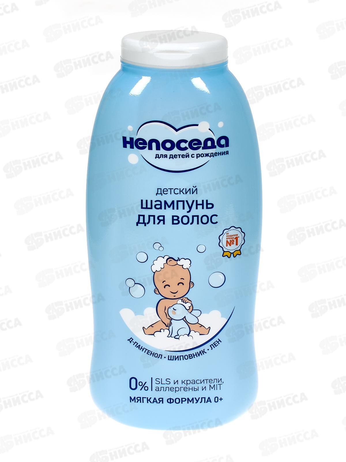 Непоседа детский шампунь для волос 400мл *8