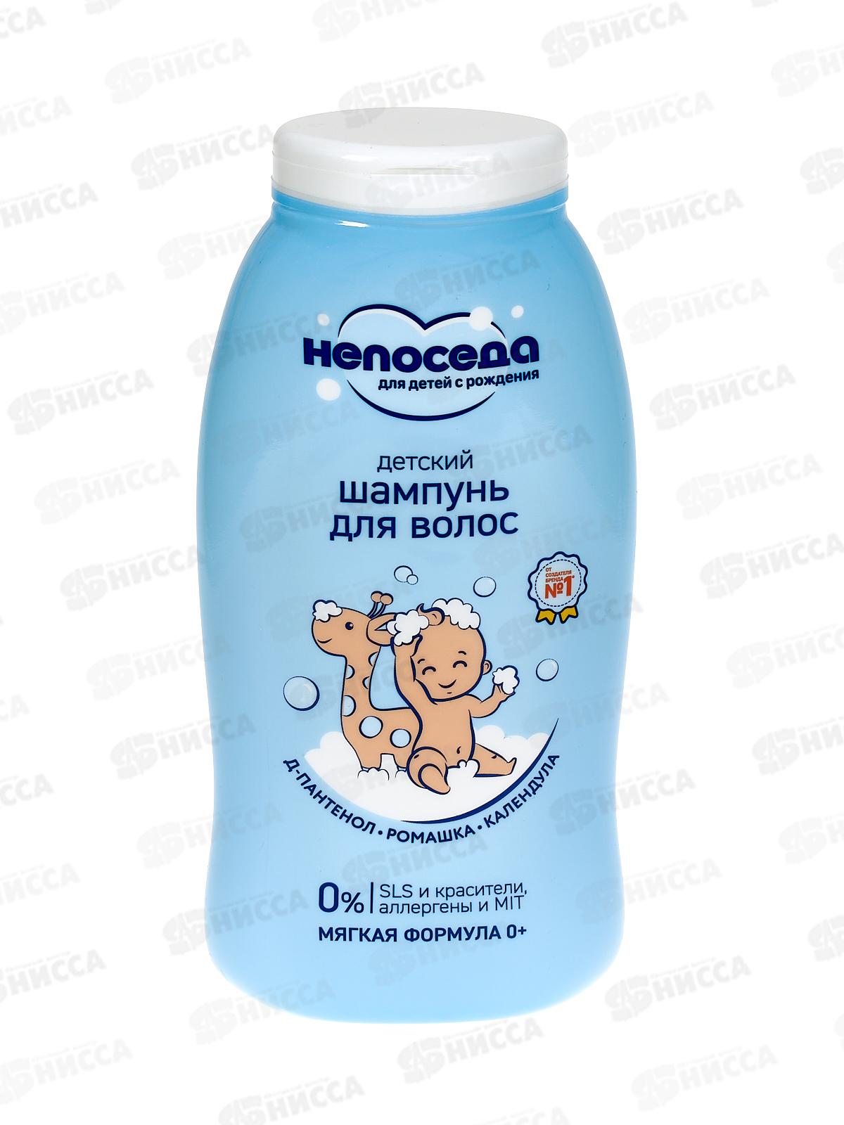 Непоседа детский шампунь для волос 200мл *8
