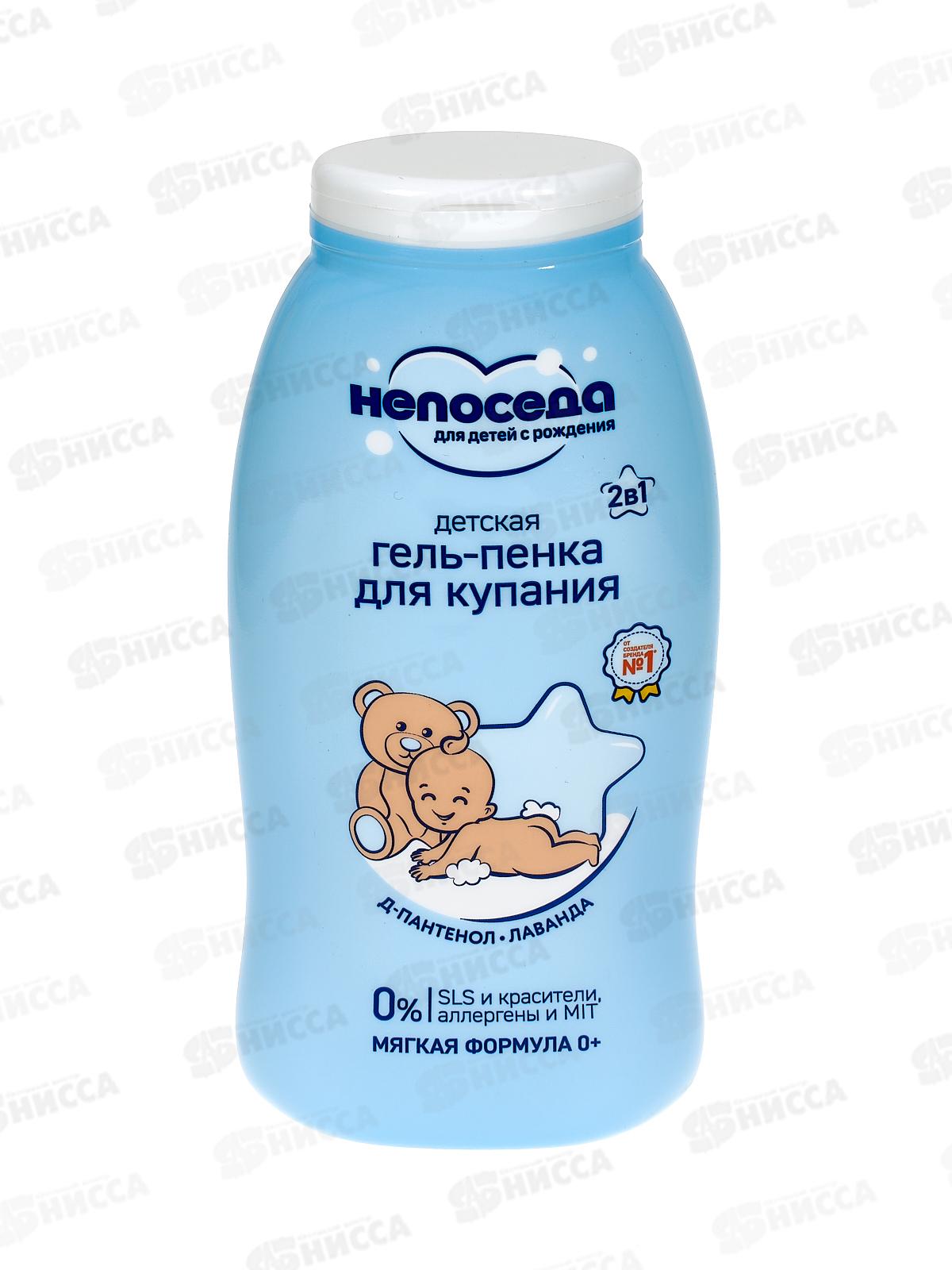 Непоседа детская гель-пенка для купания 200мл *8