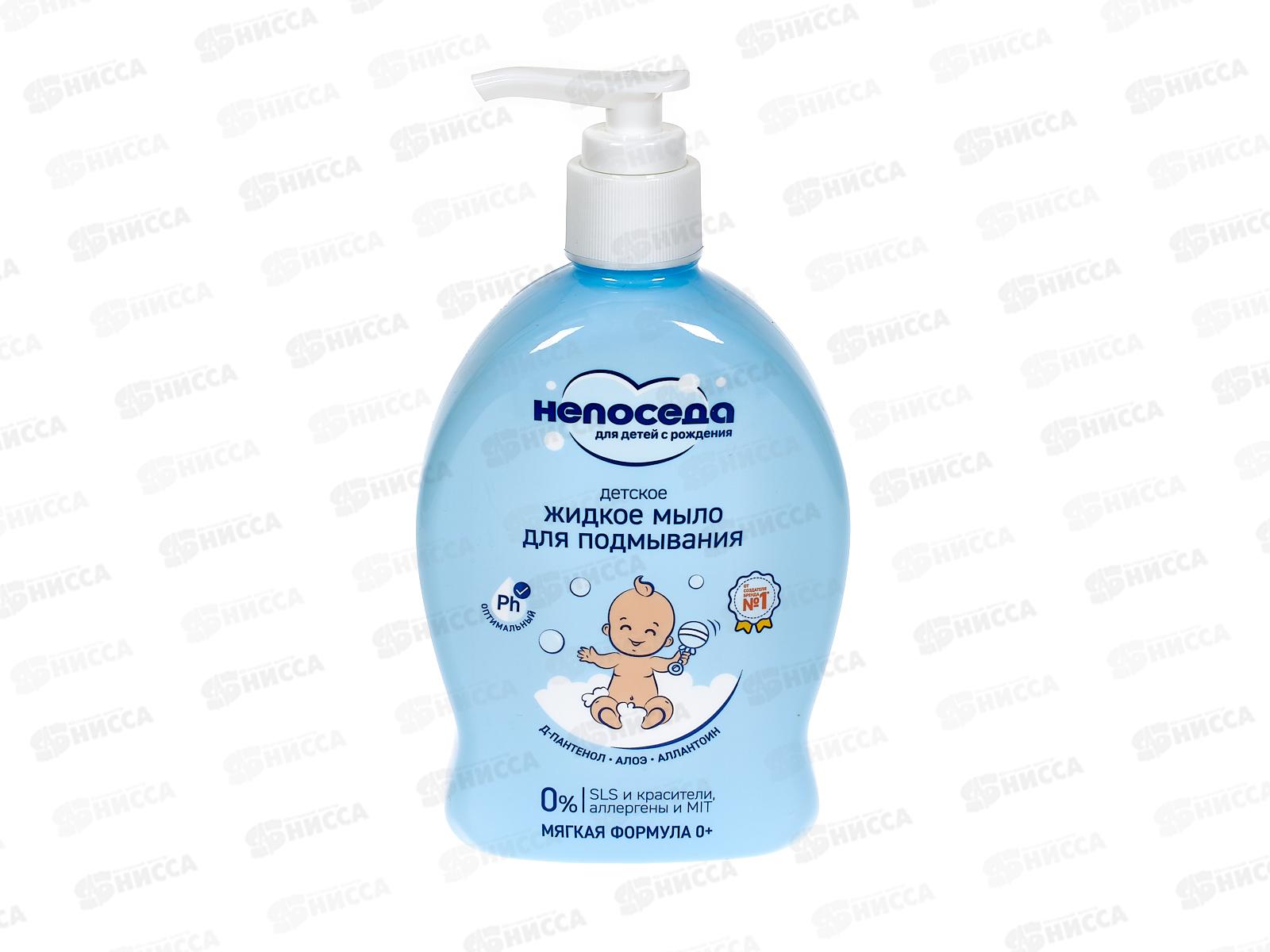 Непоседа детское жидкое мыло для подмывания