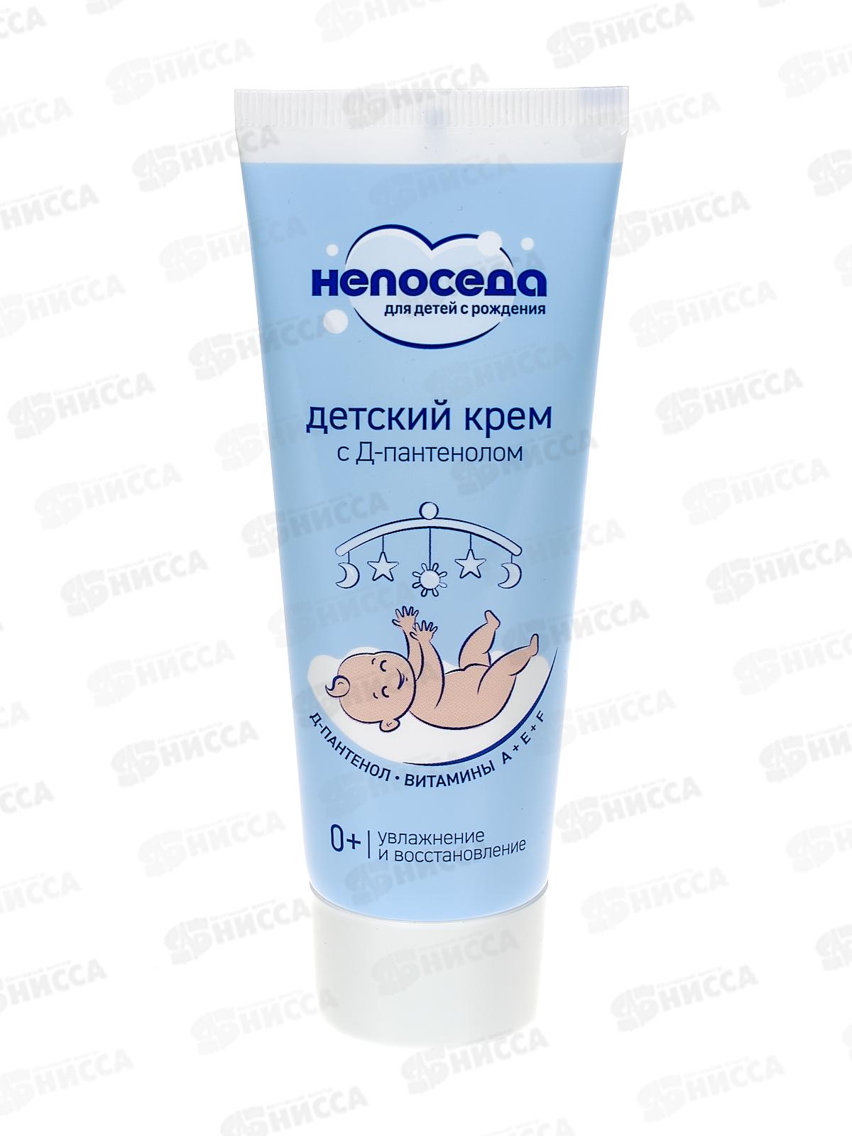 Непоседа детский крем с Д-пантенолом 75мл *8