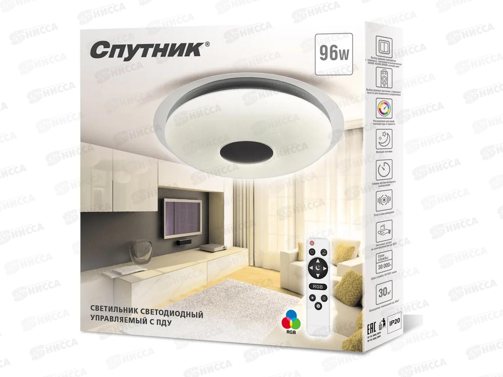 Светильник светодиод. СПУТНИК SP-PDU GM96W/650mm RGB