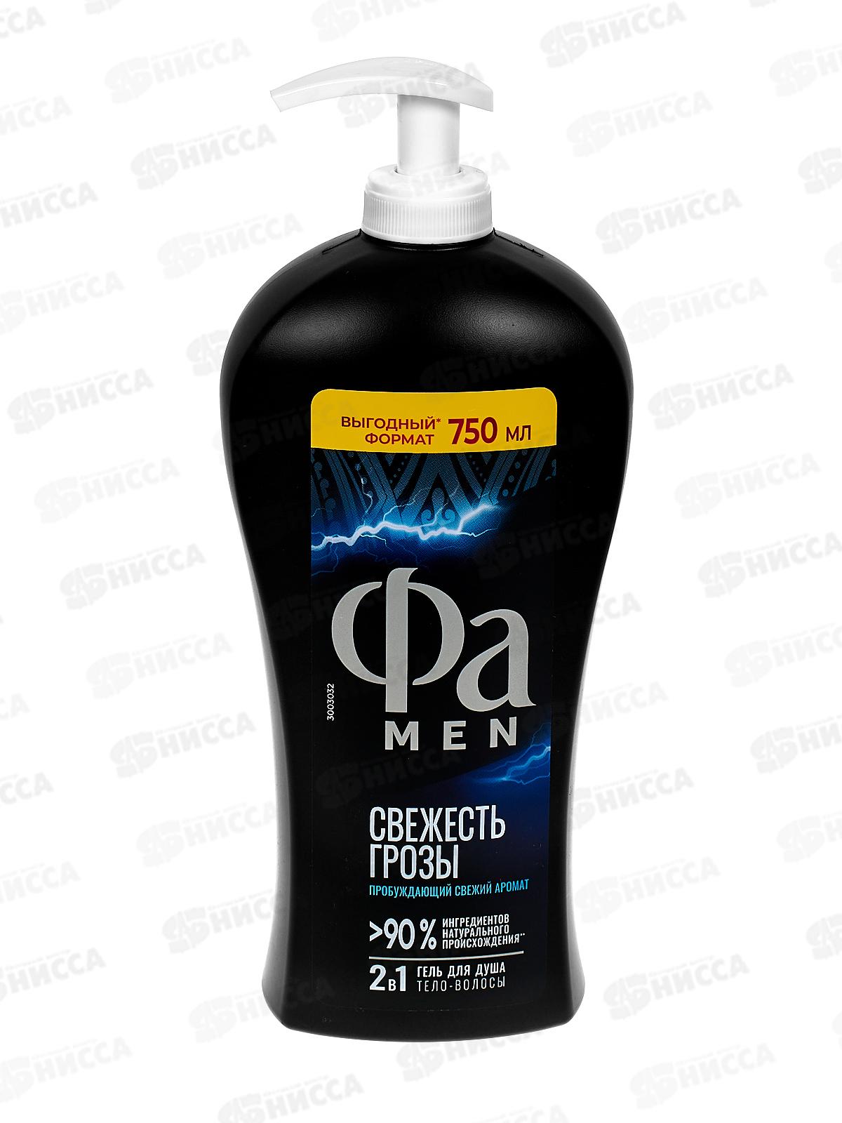 ФА душ-гель MEN Энергия Полинезии 750мл *6