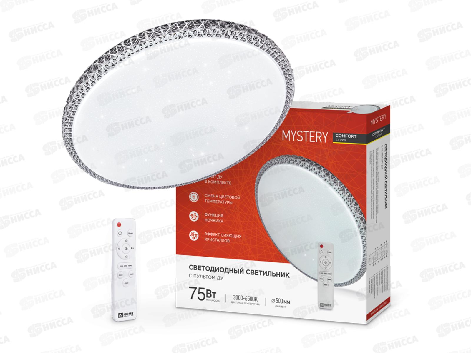 Светильник светодиодный IN HOME COMFORT MYSTERY  75Вт 3000-6500К ДУ  *3
