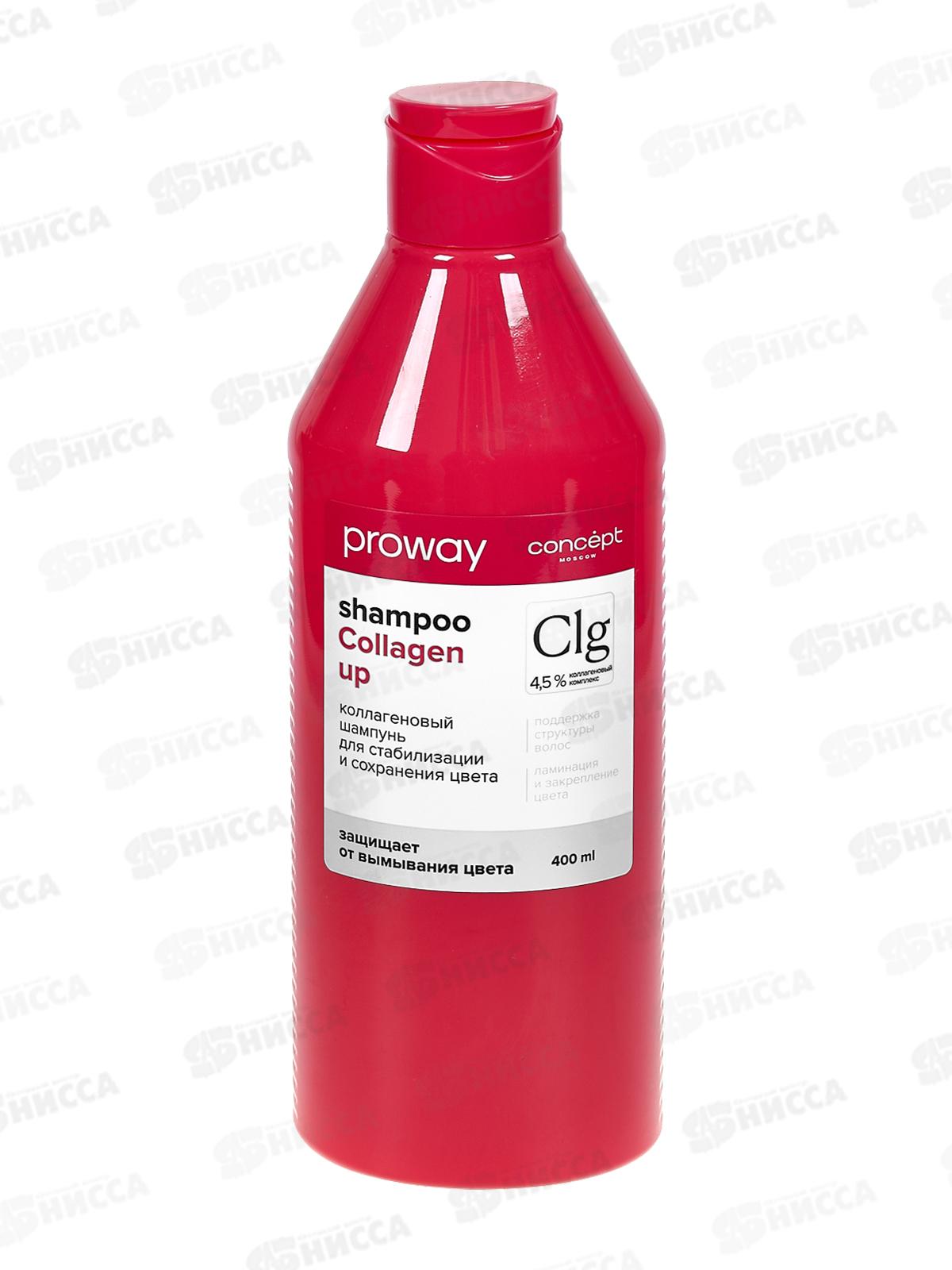 ProWay Шампунь для волос Коллагеновый 400мл *6