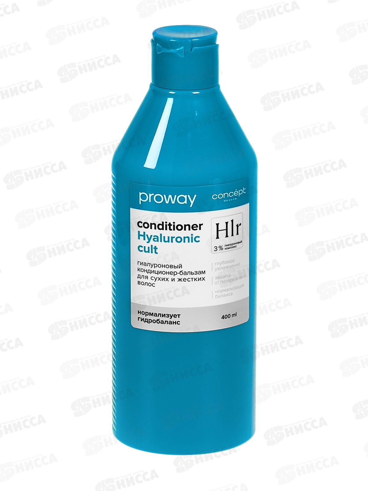 ProWay Кондиционер-бальзам для волос Сухих и жестких 400мл *6