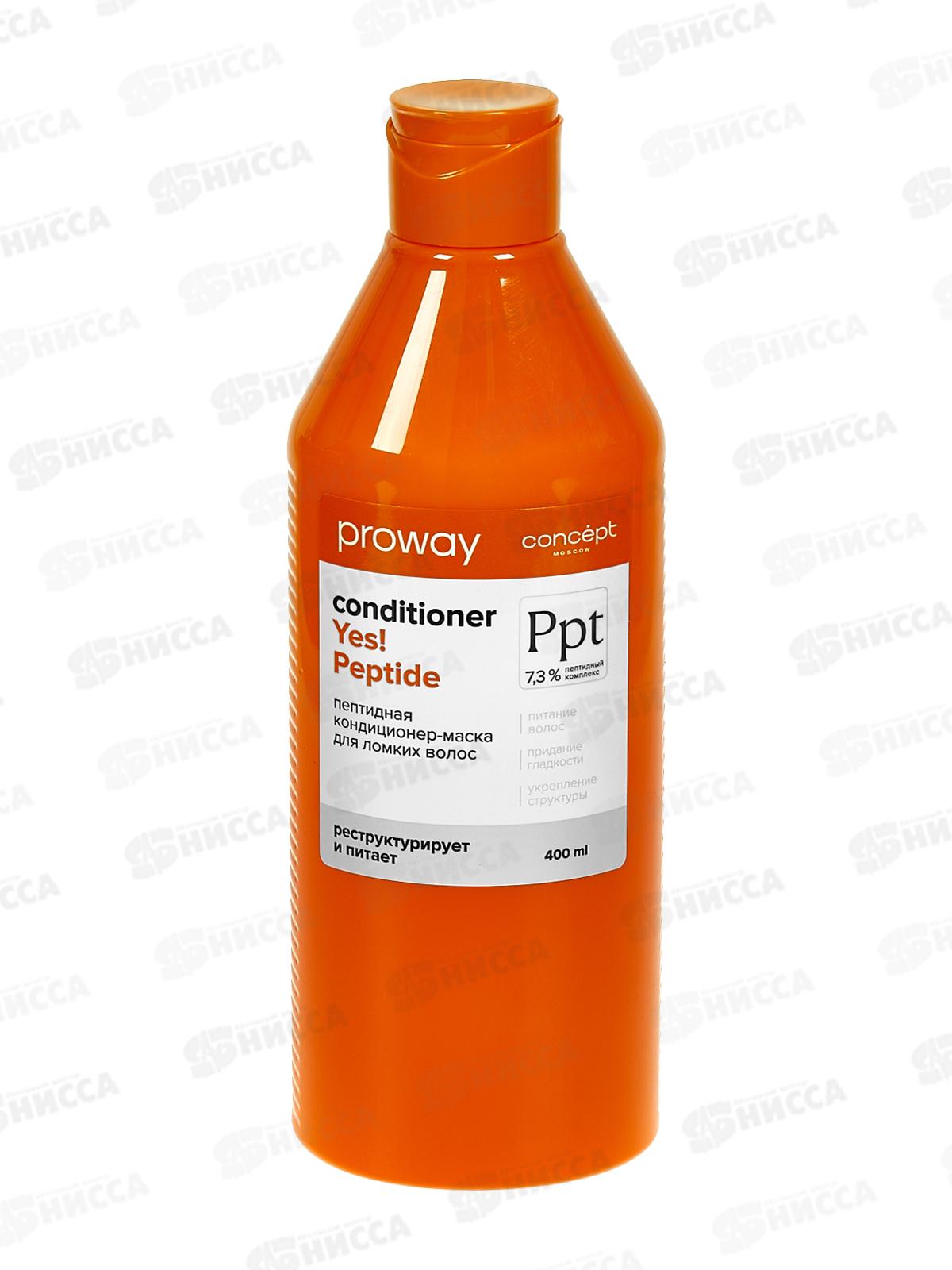 ProWay Кондиционер-маска для волос Ломких 400мл *6