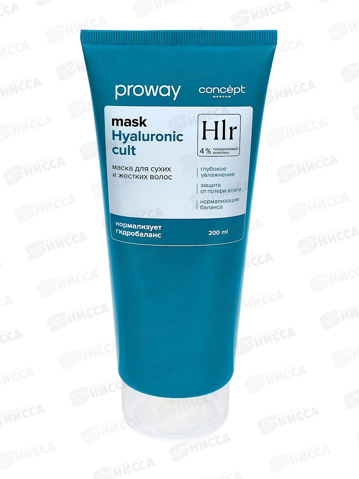 ProWay Маска для сухих и жестких волос 200мл *6