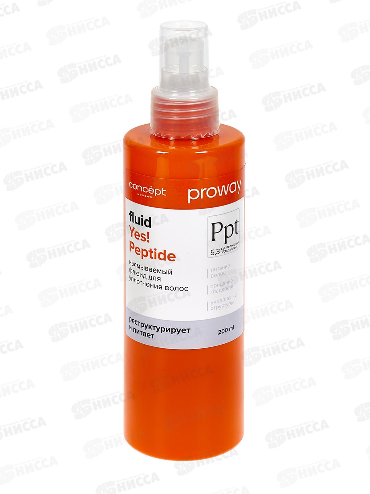 ProWay Флюид несмываемый для уплотнения волос 200мл