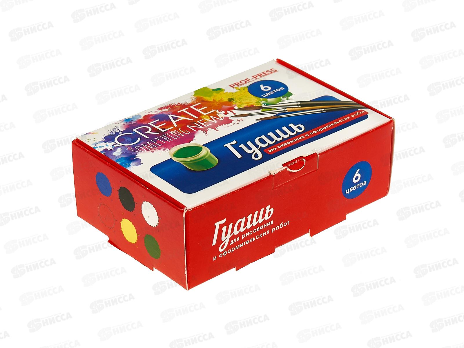 Гуашь ПП  6цв 20мл, КГ-2773 *32