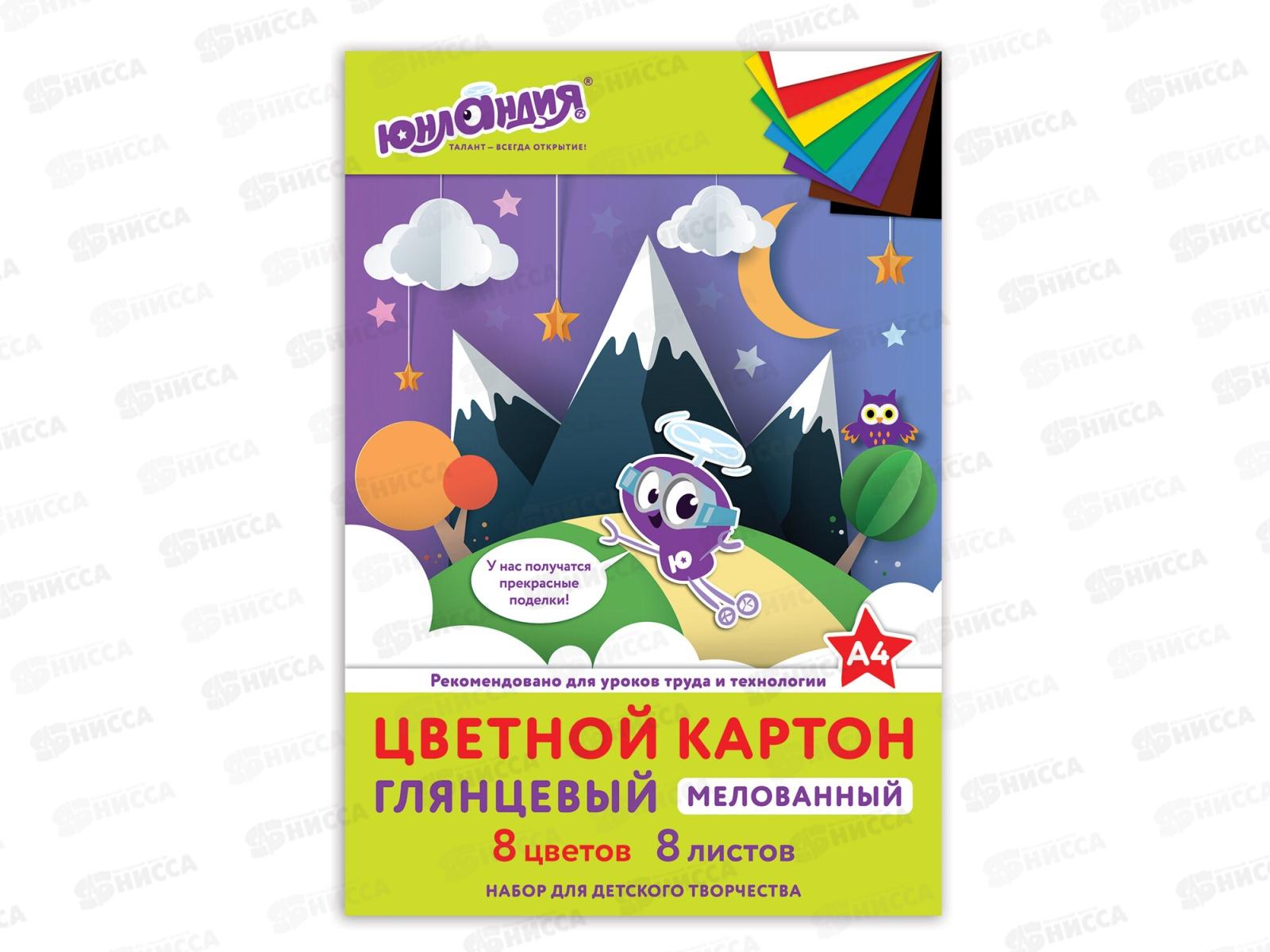 Цветной карт. Юнландия А4 8/8 Юнландик в горах,   129565   *60