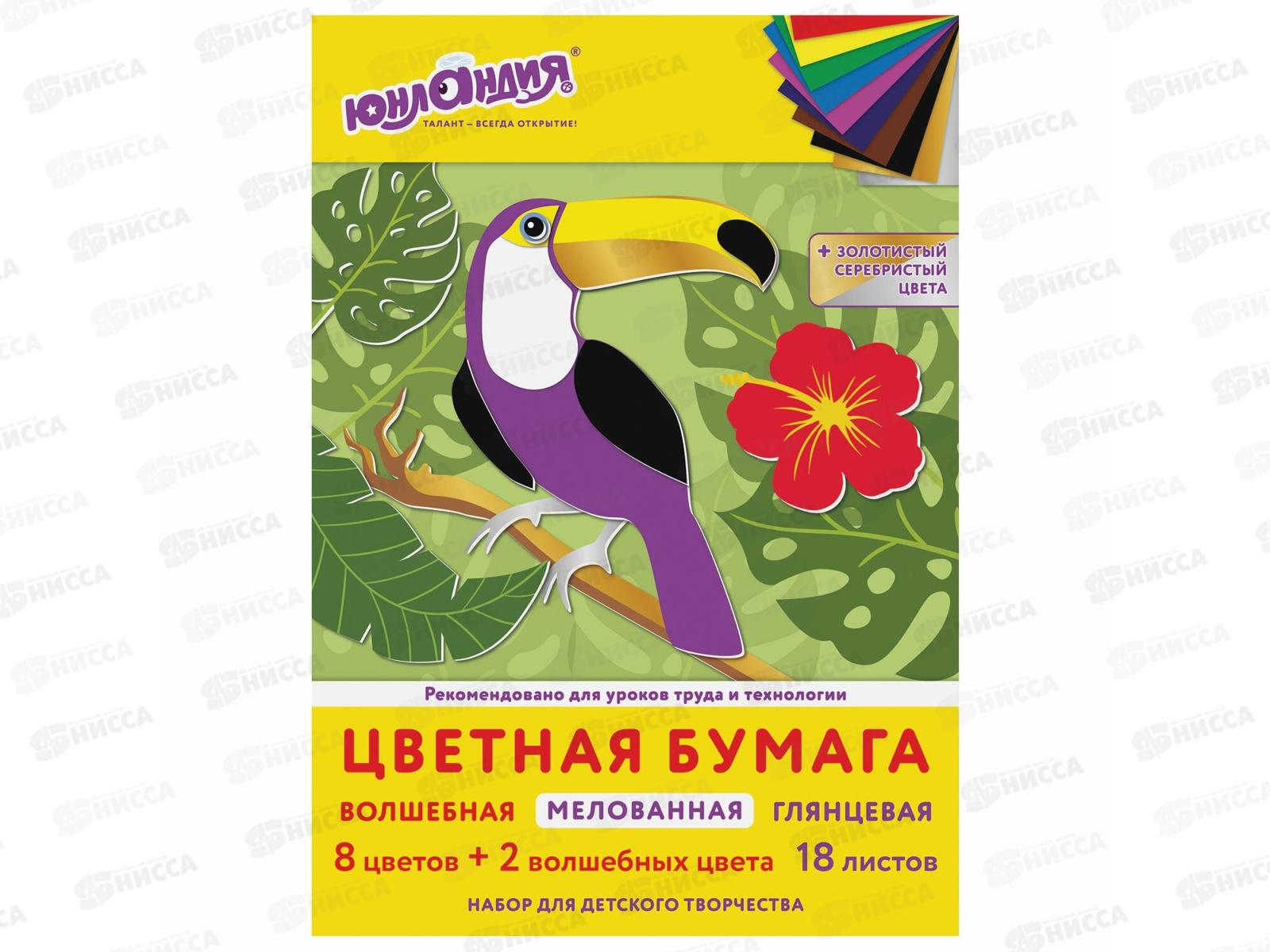 Цветная бум. 18л 10цв Юнладия мел.Волшебная,113535*60