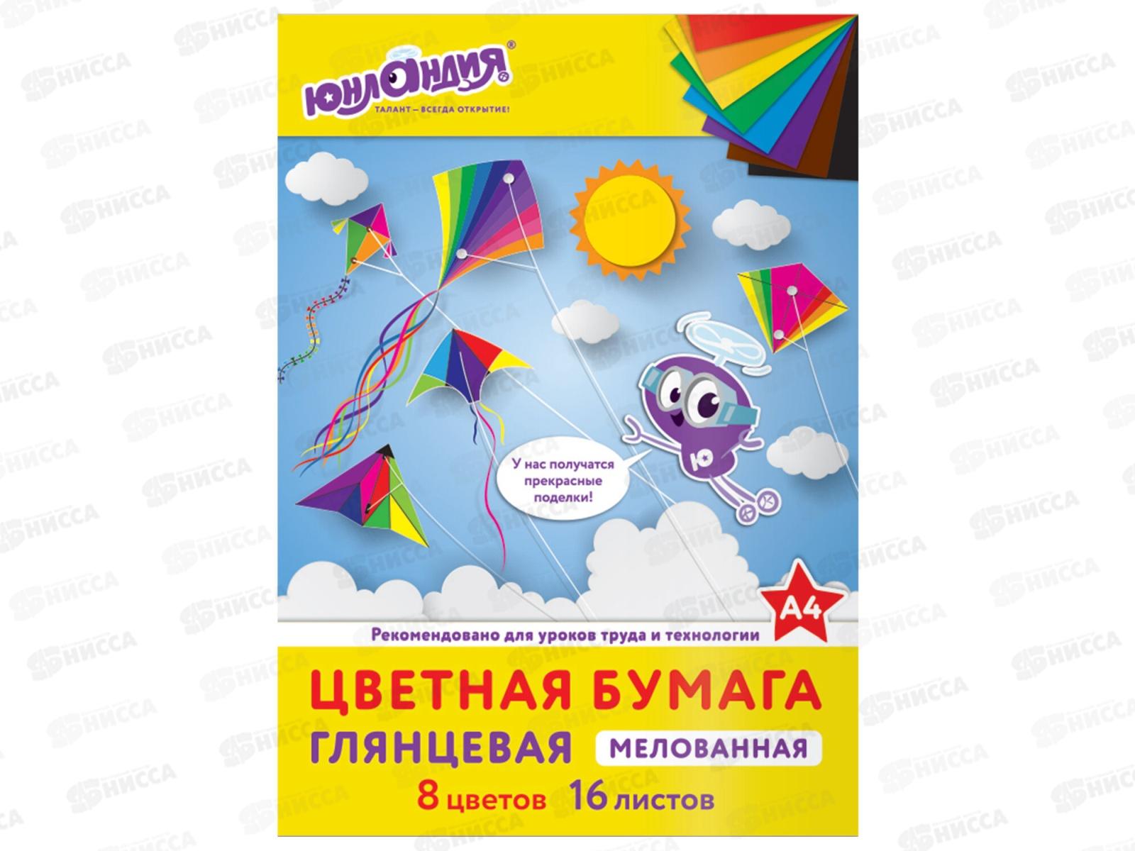Цветная бум. 16л 8цв Юнладия мел.,Полет,129553*60