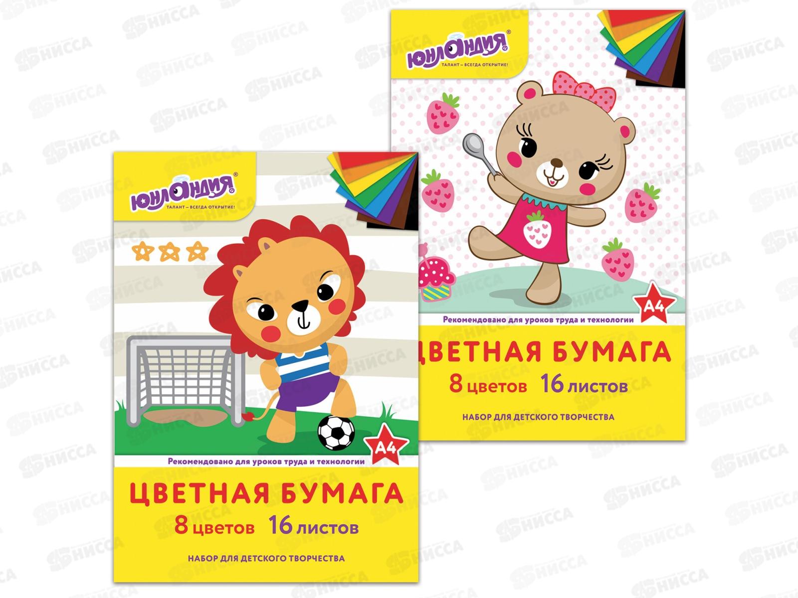 Цветная бум. А4 16/8цв Юнландия, Ассорти 129557 *80