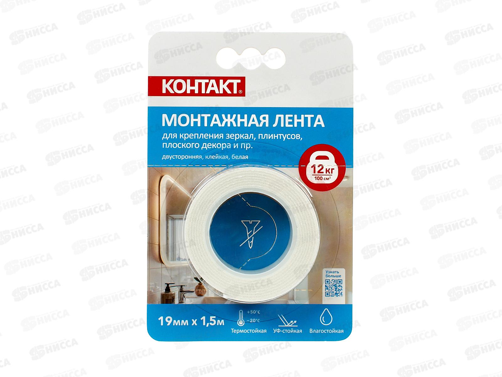 Лента монтажная КОНТАКТ 19мм*1,5м, двусторонняя белая  *12/144
