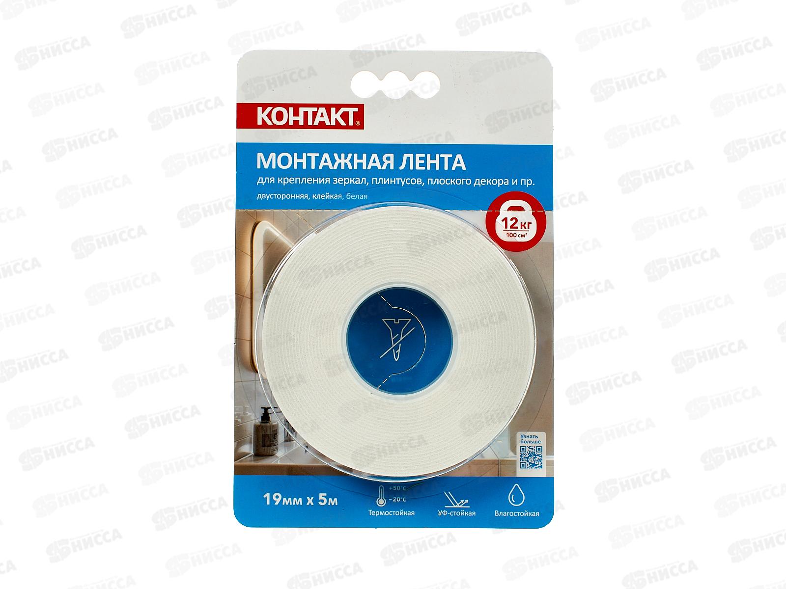 Лента монтажная КОНТАКТ 19мм*5м, двусторонняя белая  *12/144