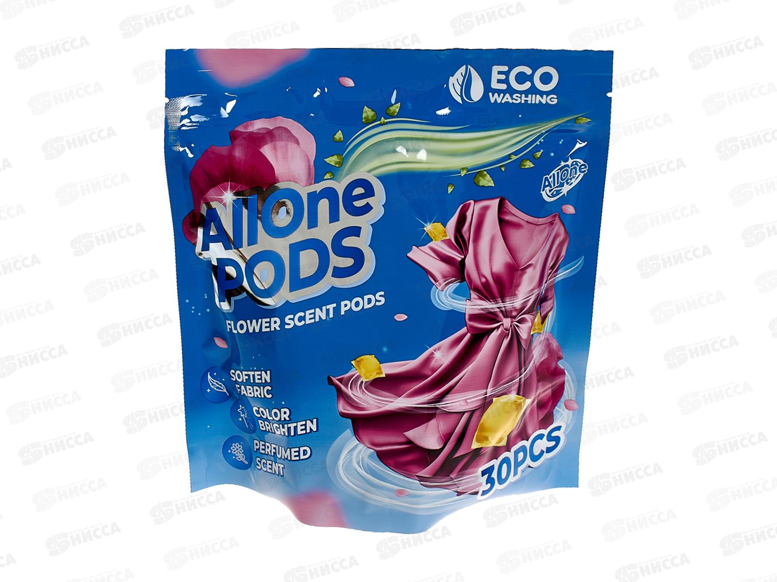 Allone капсулы для стирки 30шт универсал Цветочные м/у *24