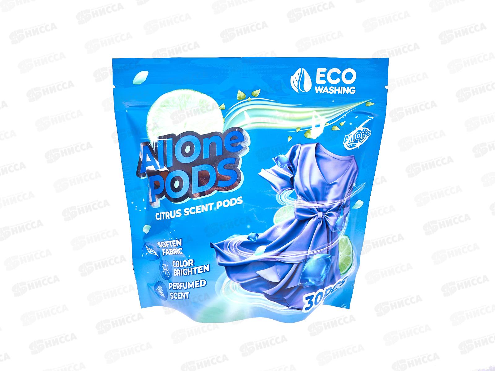 Allone капсулы для стирки 30шт универсал Цитрус м/у *24