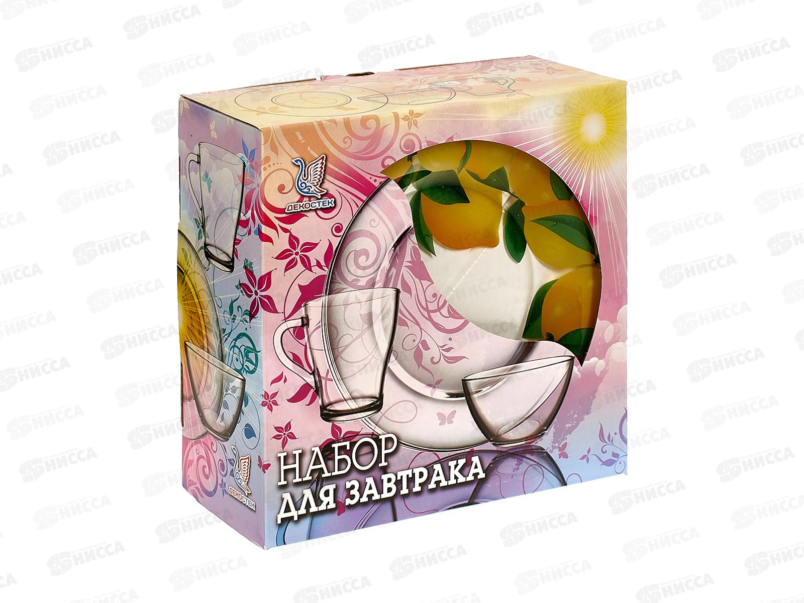 Набор для завтрака 1220-Д Лимоны