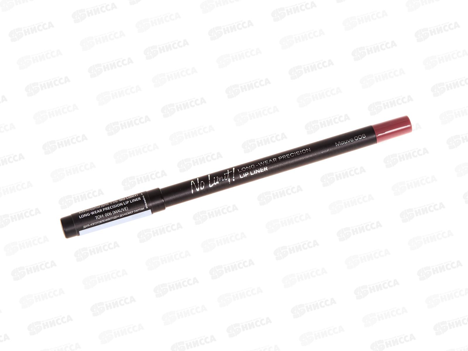 Monic Beauty Карандаш для губ №06 Mauve *3