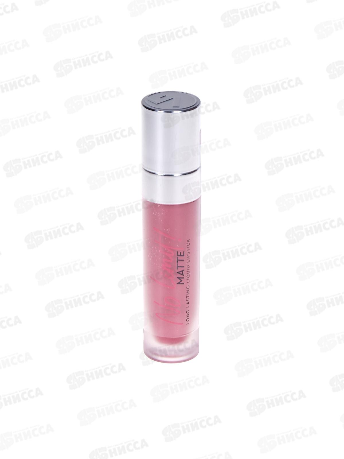 Monic Beauty Помада матовая жидкая для губ №01 Vintage Rose *3