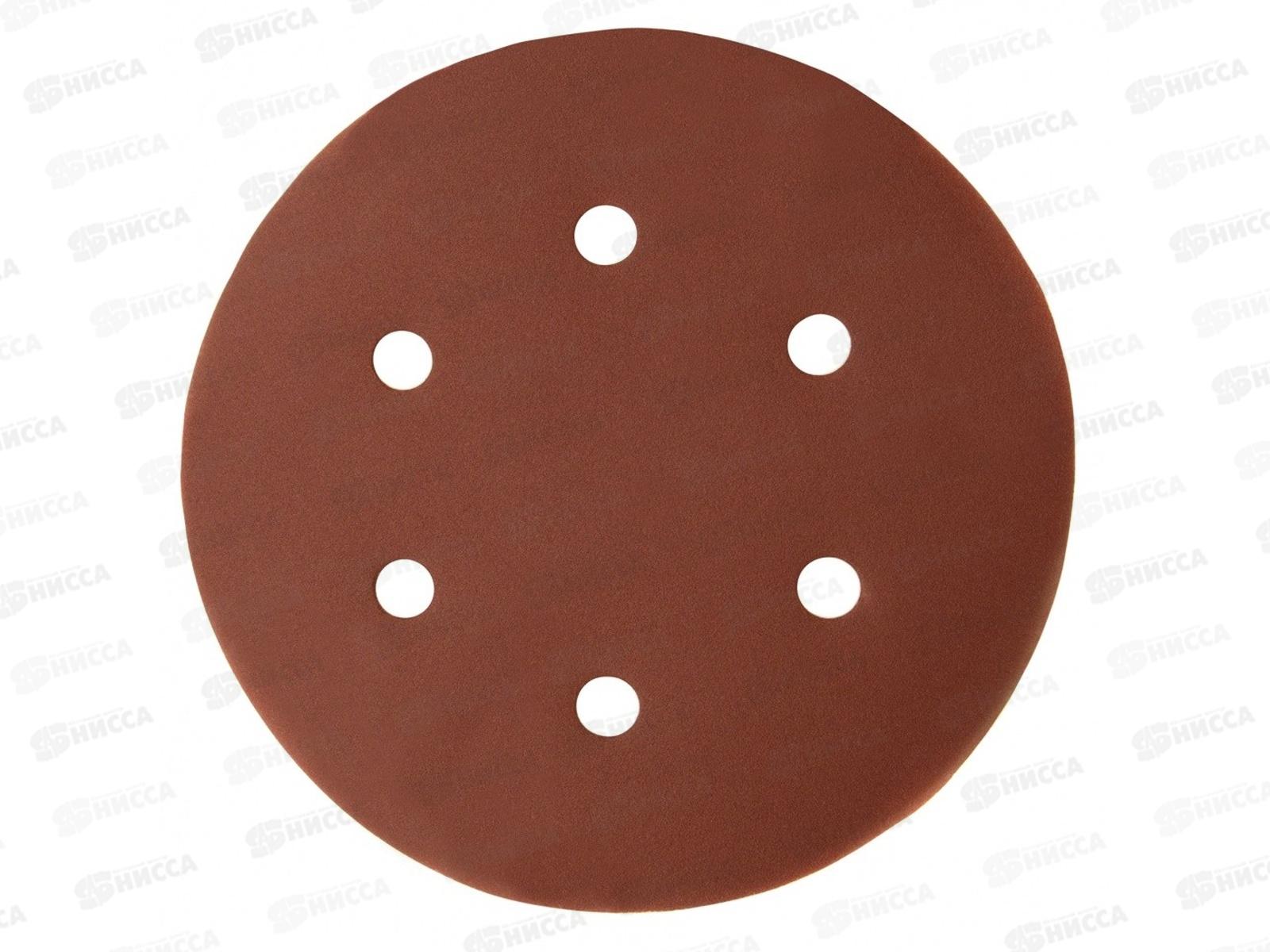 Круг абразивный на ворсовой подложке под "липучку", перфорированный, P 220, 150мм, 5шт, Matrix 73844