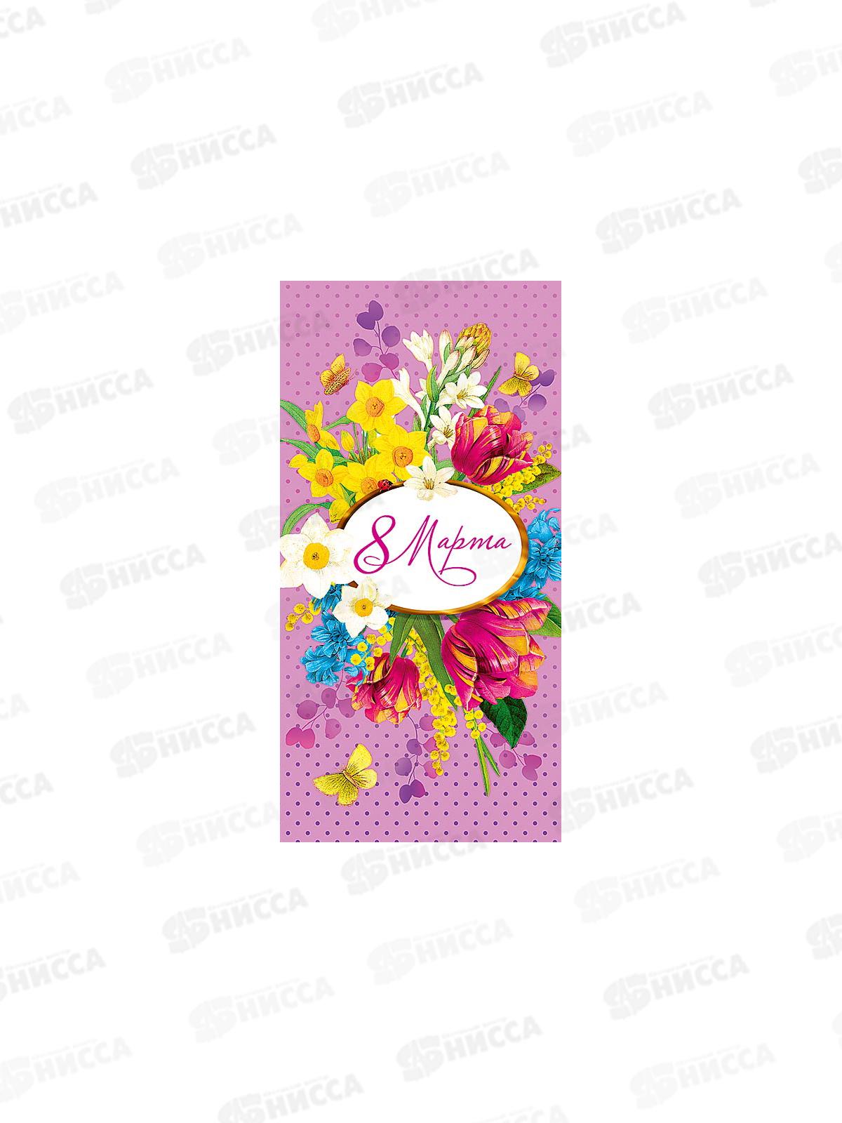 Открытка 105*210 В День 8 Марта 0819.718