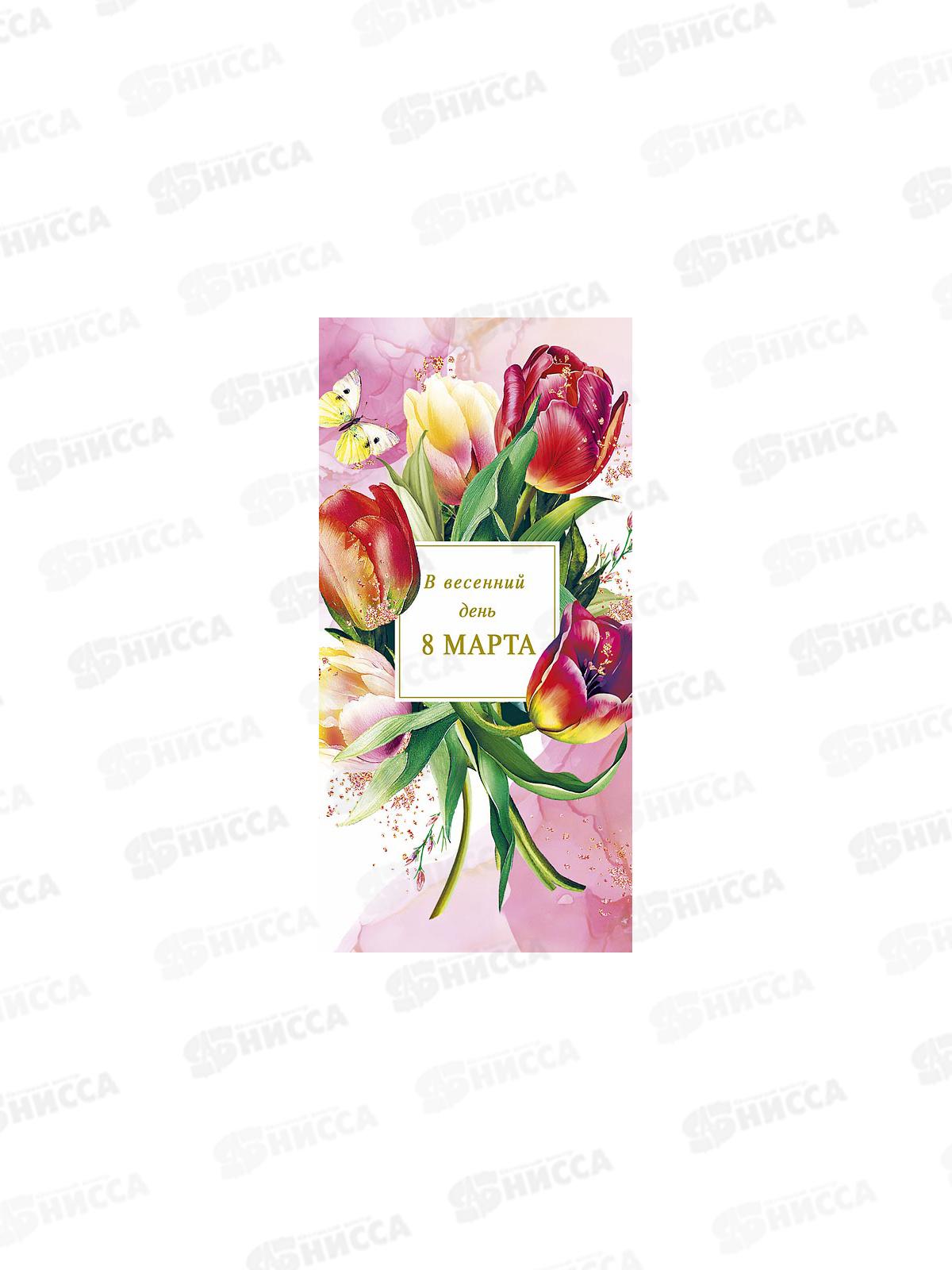 Конверт АД В весенний день 8 Марта 0319.859