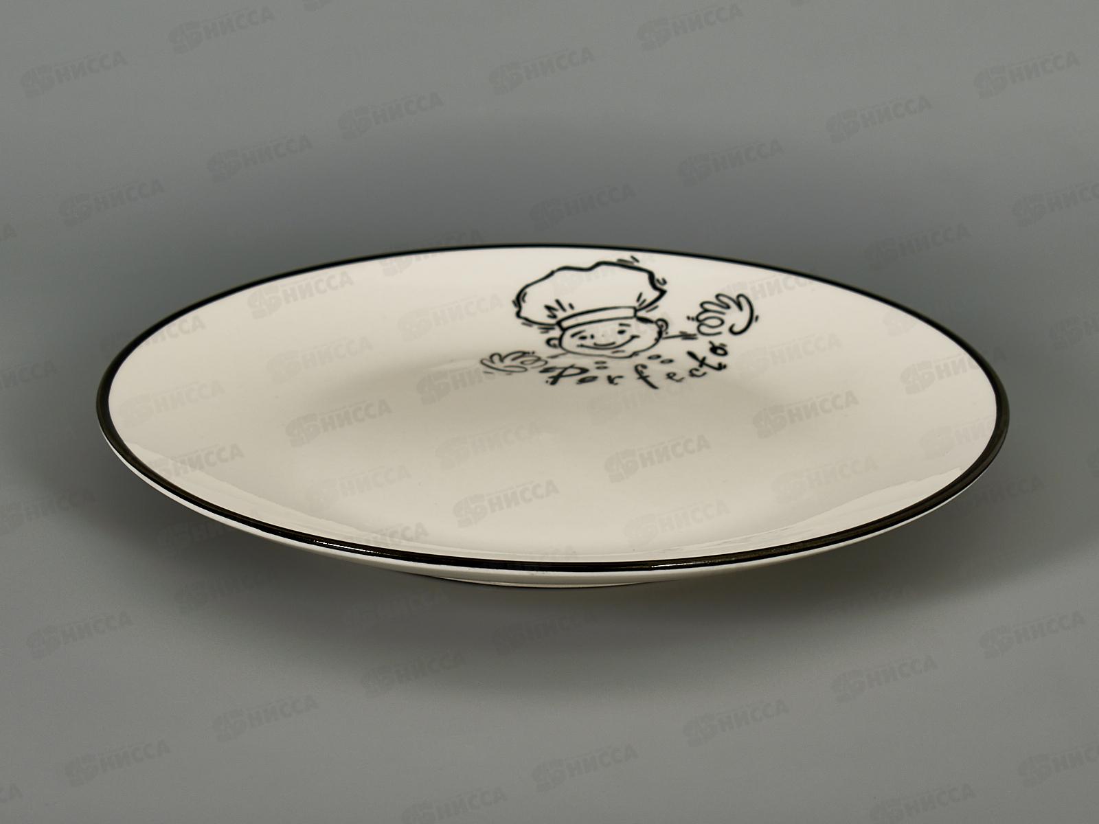 Тарелка обеденная Поваренок 23см MFK20483