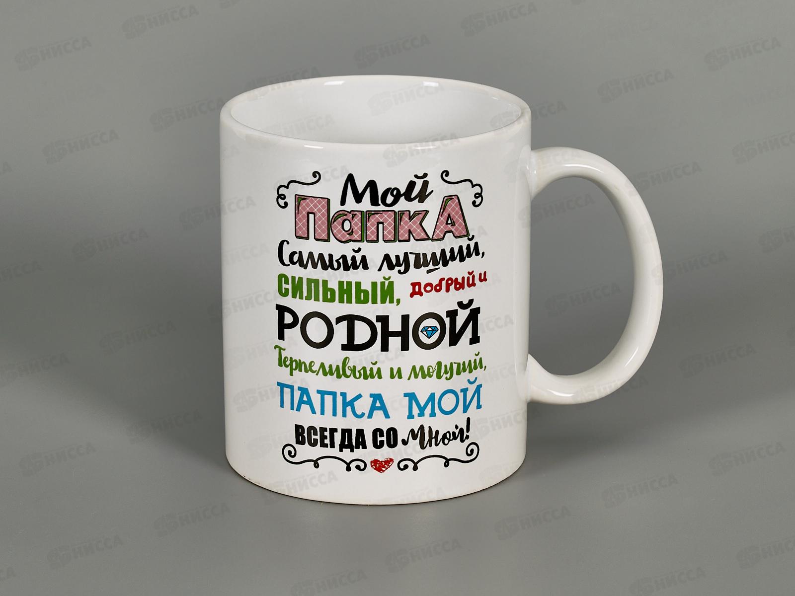 Кружка Папа 350мл MFK-20520