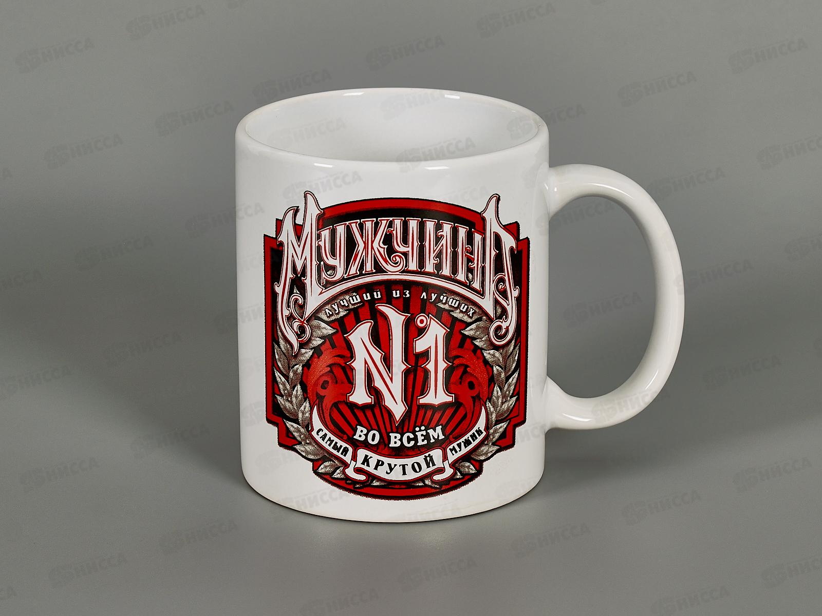 Кружка Мужчина №1 350мл MFK-20517