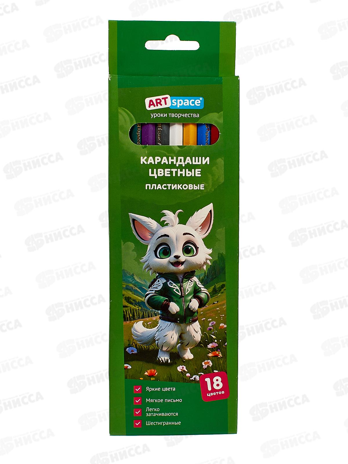 Карандаши 18цв ArtSpace Отважная команда,371354*10