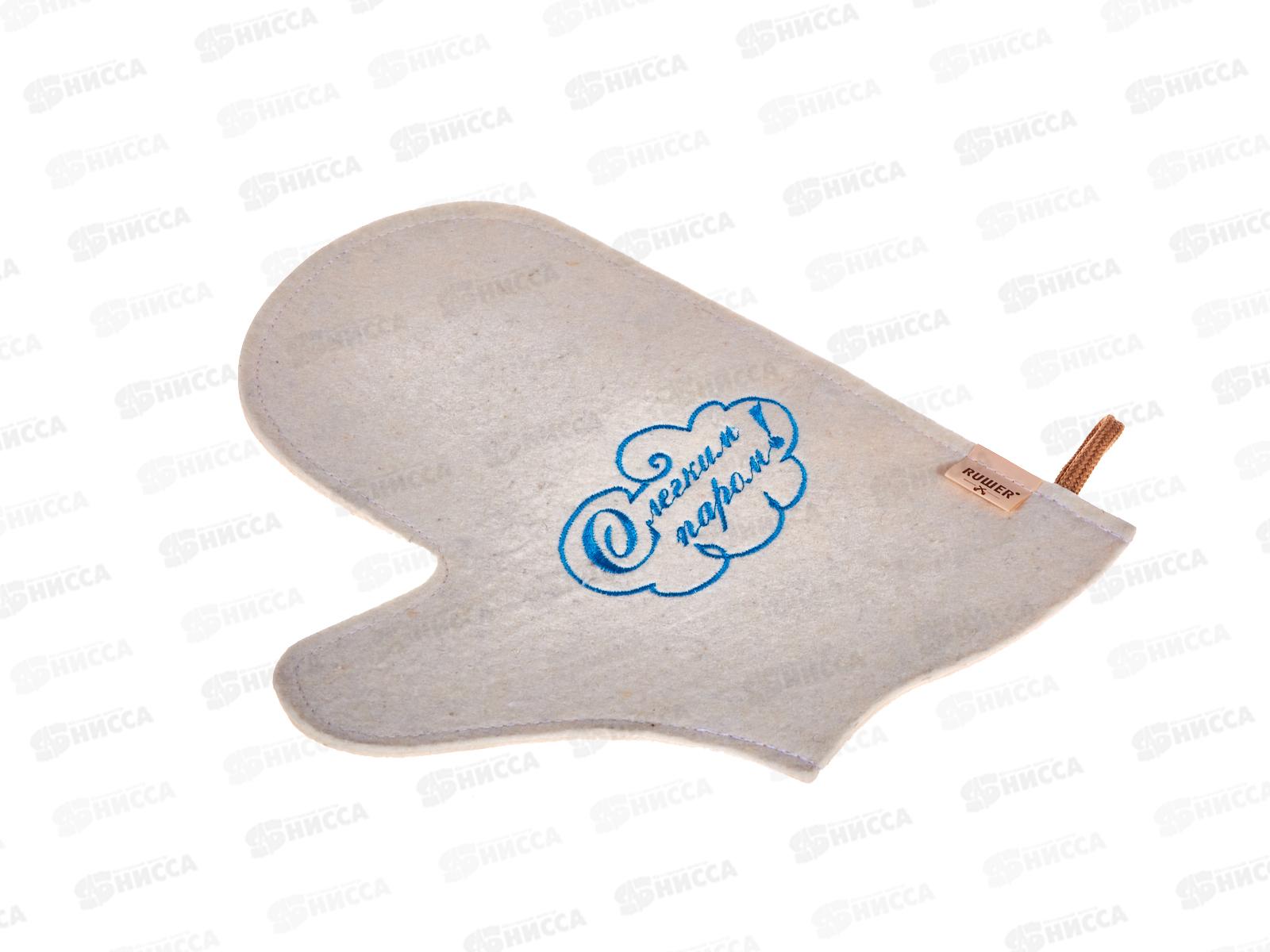 Рукавица д/бани с легким паром , войлок белый  20108*20