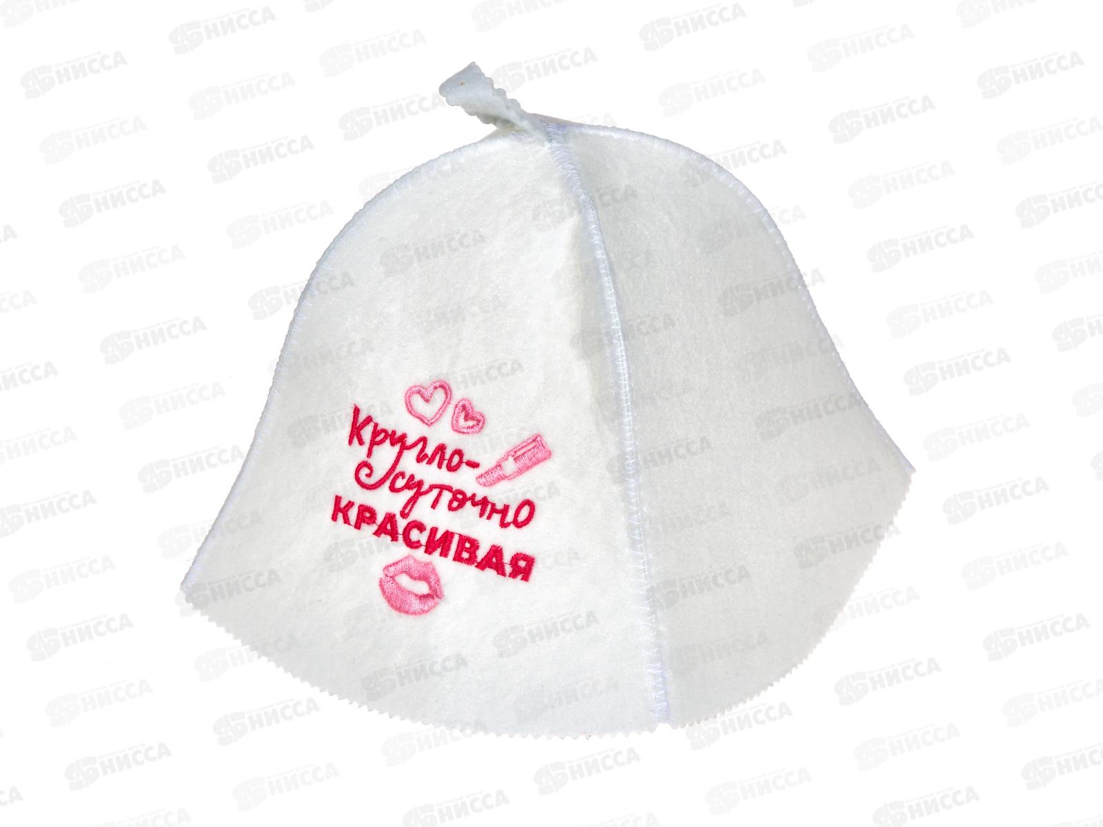 Шапка &quotКруглосуточно красивая&quot, экофетр 20764*20