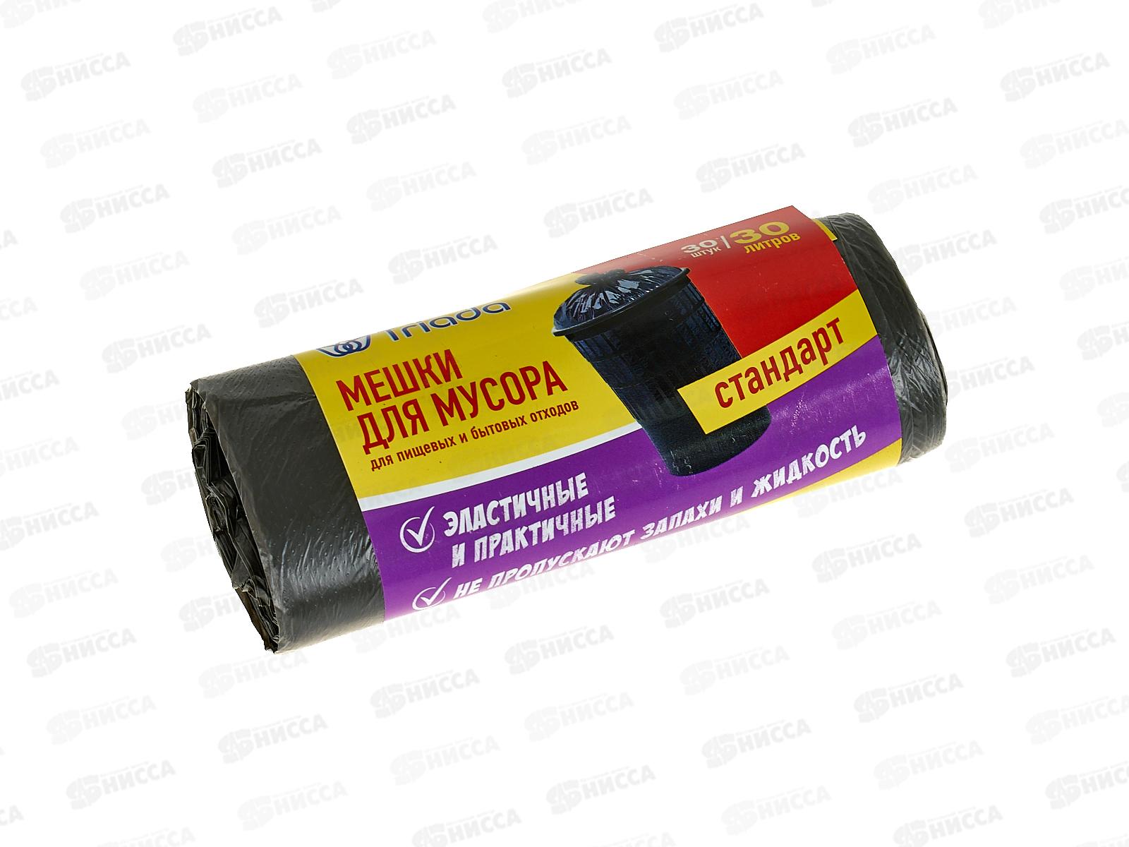 TRIADA мешки д/мусора 30л 30шт *50