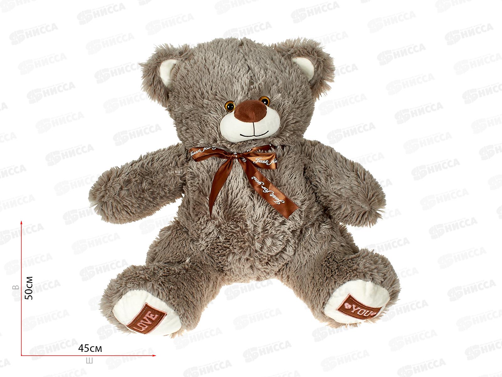 Медведь Амур 50см, МАМ-50Ф  Мила