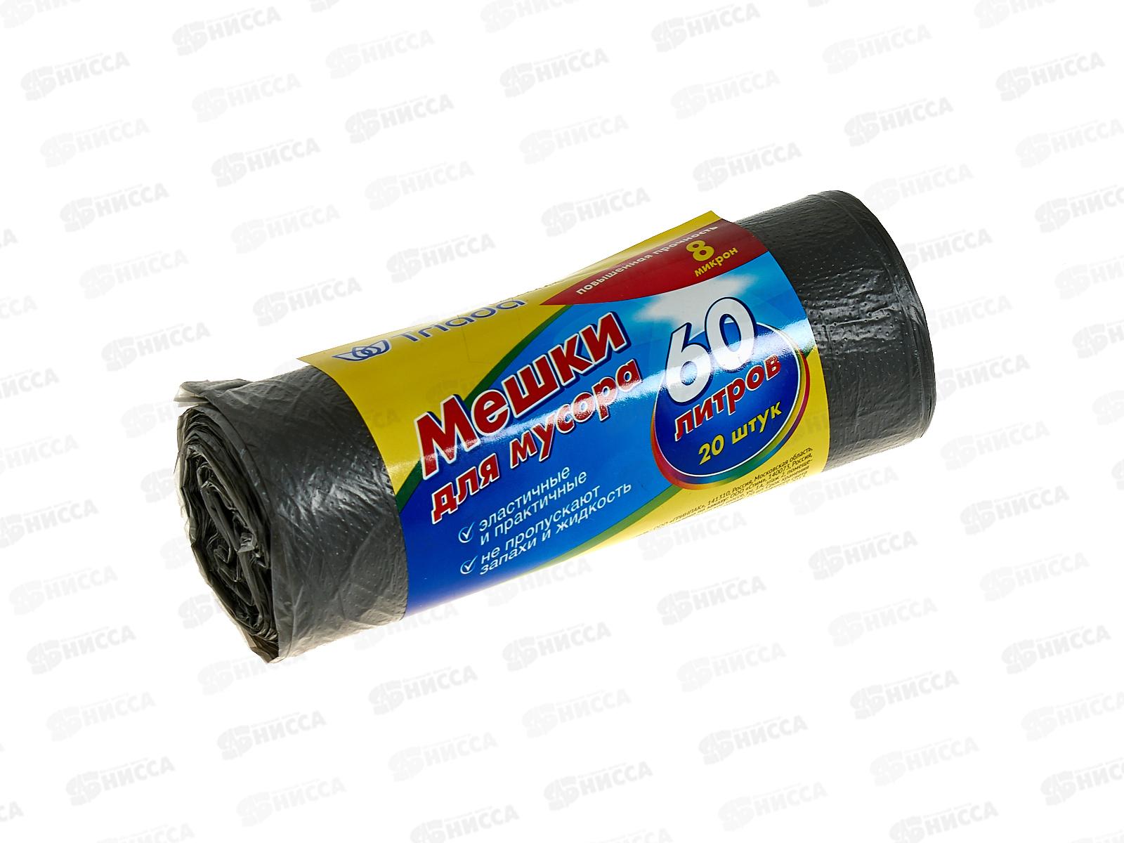 TRIADA мешки д/мусора 60л 20шт *42