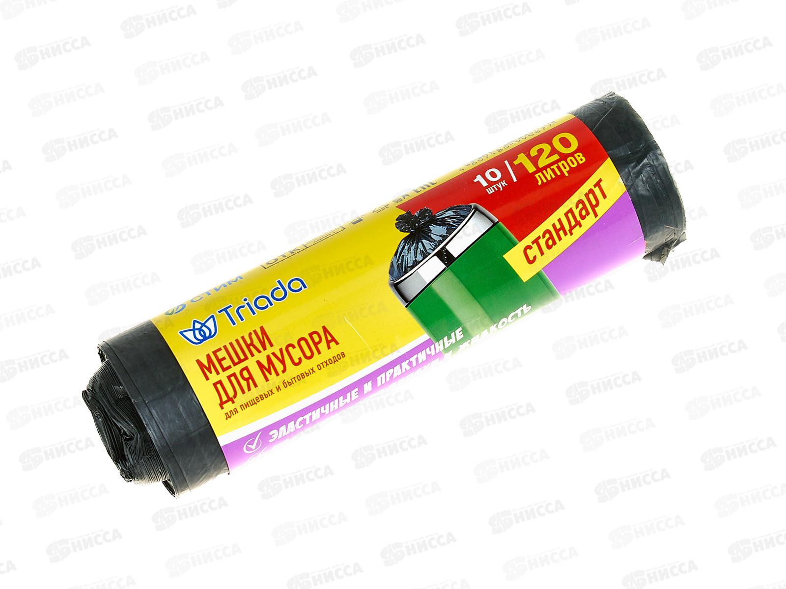 TRIADA мешки д/мусора 120л 10шт *30