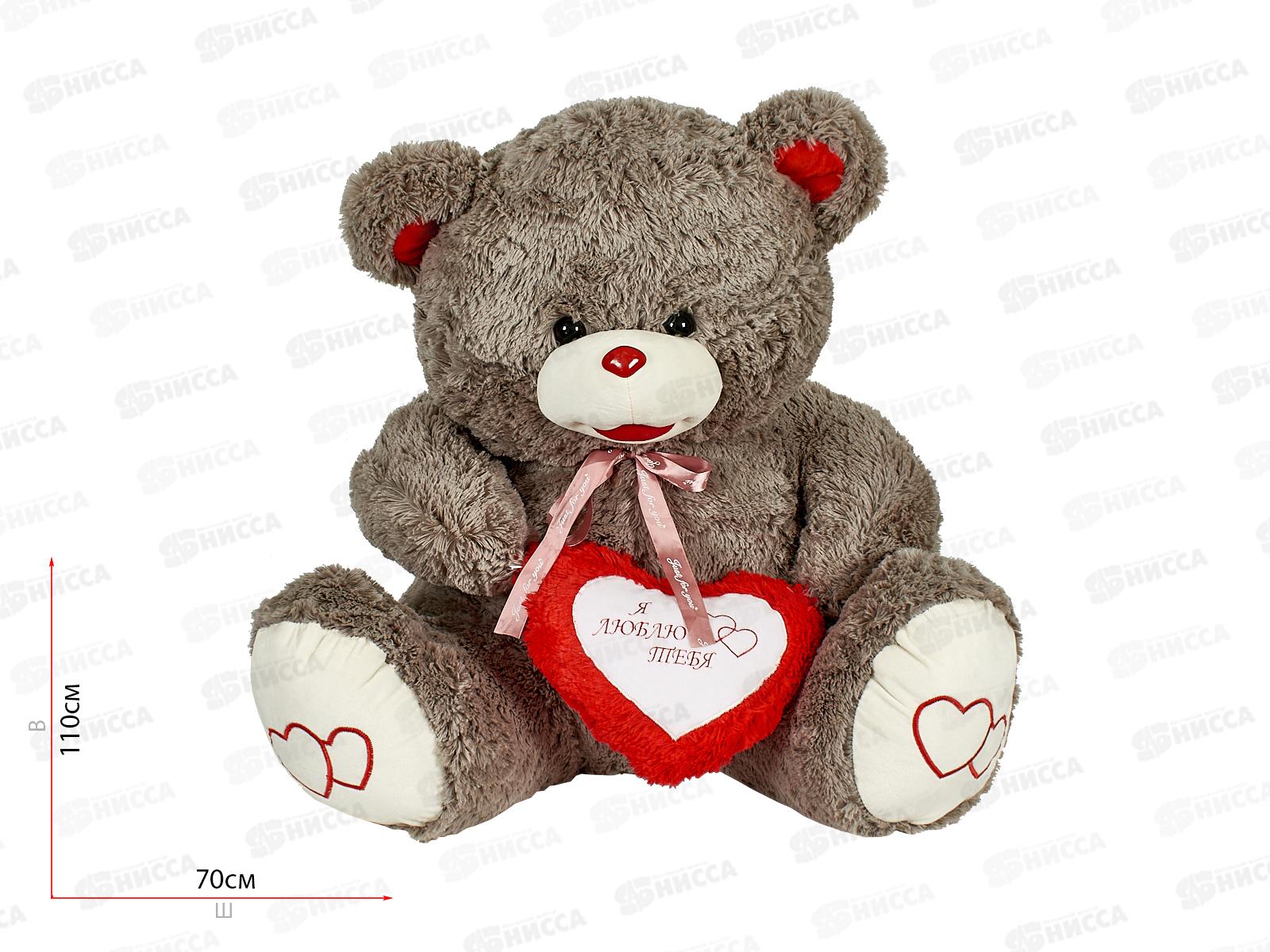 Медведь Ника 110см, МН-110Ф  Мила