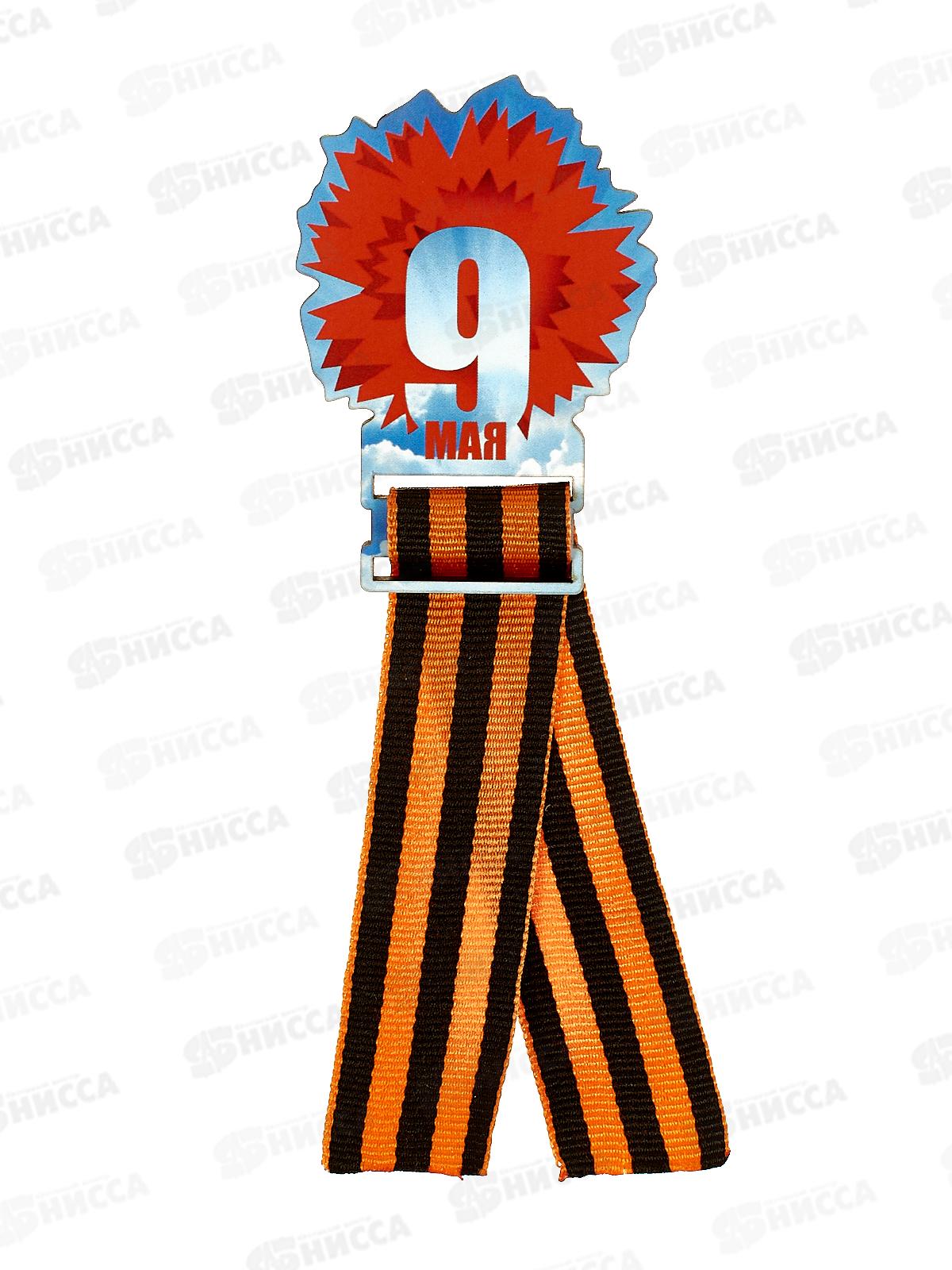 Значок &quot9 мая Гвоздика&quot с лентой 833851