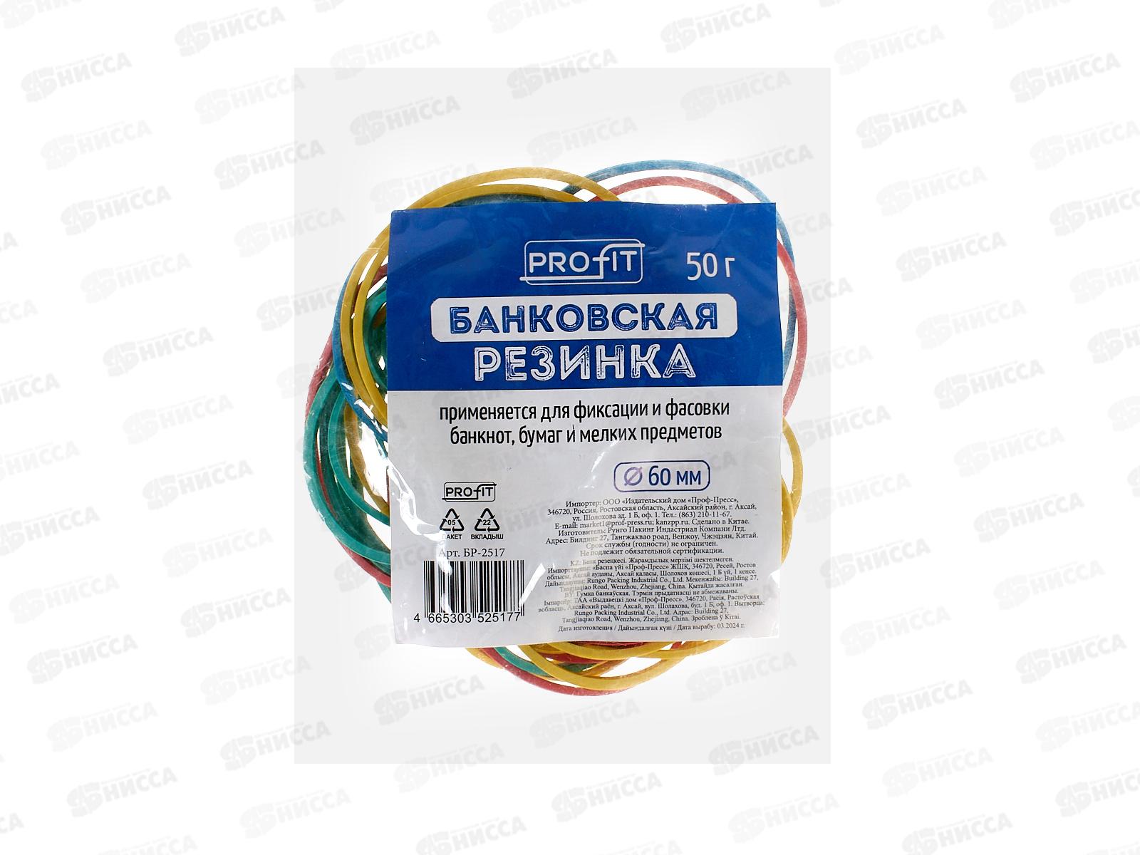 Резинка для денег Profit  50г 60мм цветная, БР-2517  *400