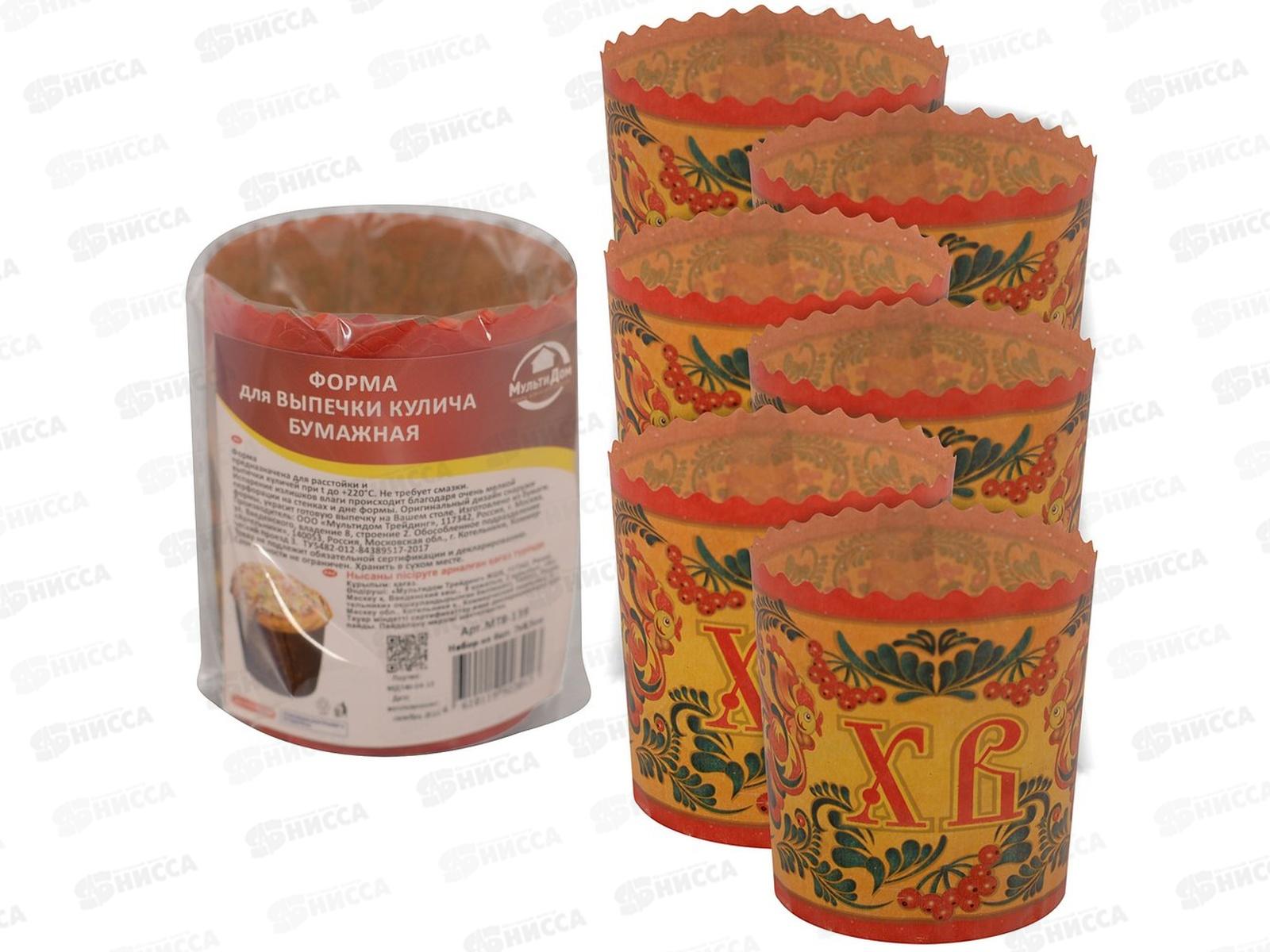 Набор форм для выпечки кулича бумажный 6шт 7см МТ8-139 *12